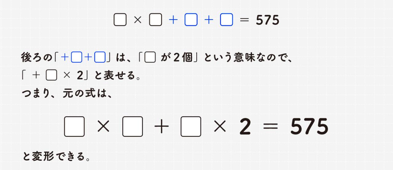 【大人の学び直し】「え、かけ算で？」一発で解ける計算のコツ（画像5）