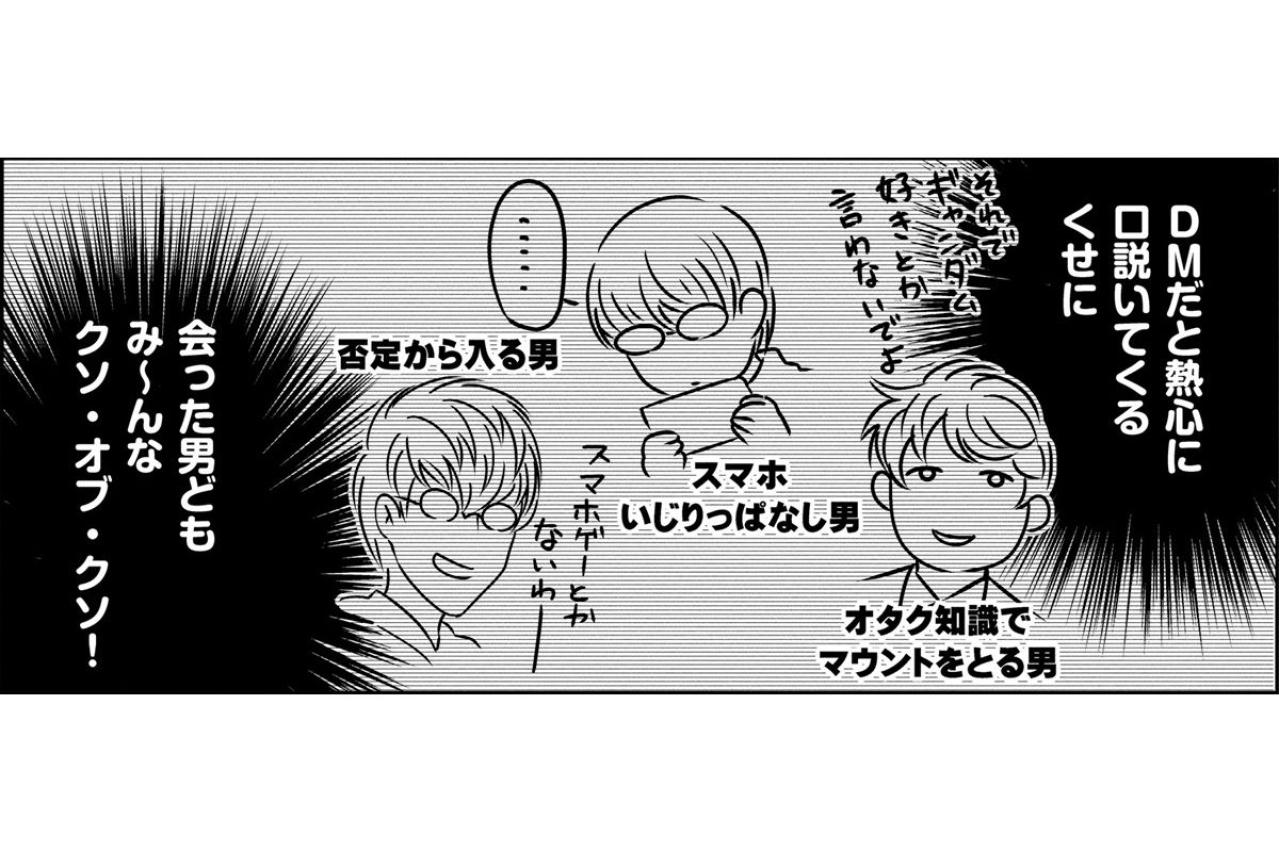 「もしや彼が私の王子様？」運命を信じた途端に見つけてしまった、彼の怪しいハッシュタグ【あのブスにできて私たちが結婚できないわけがない#10】