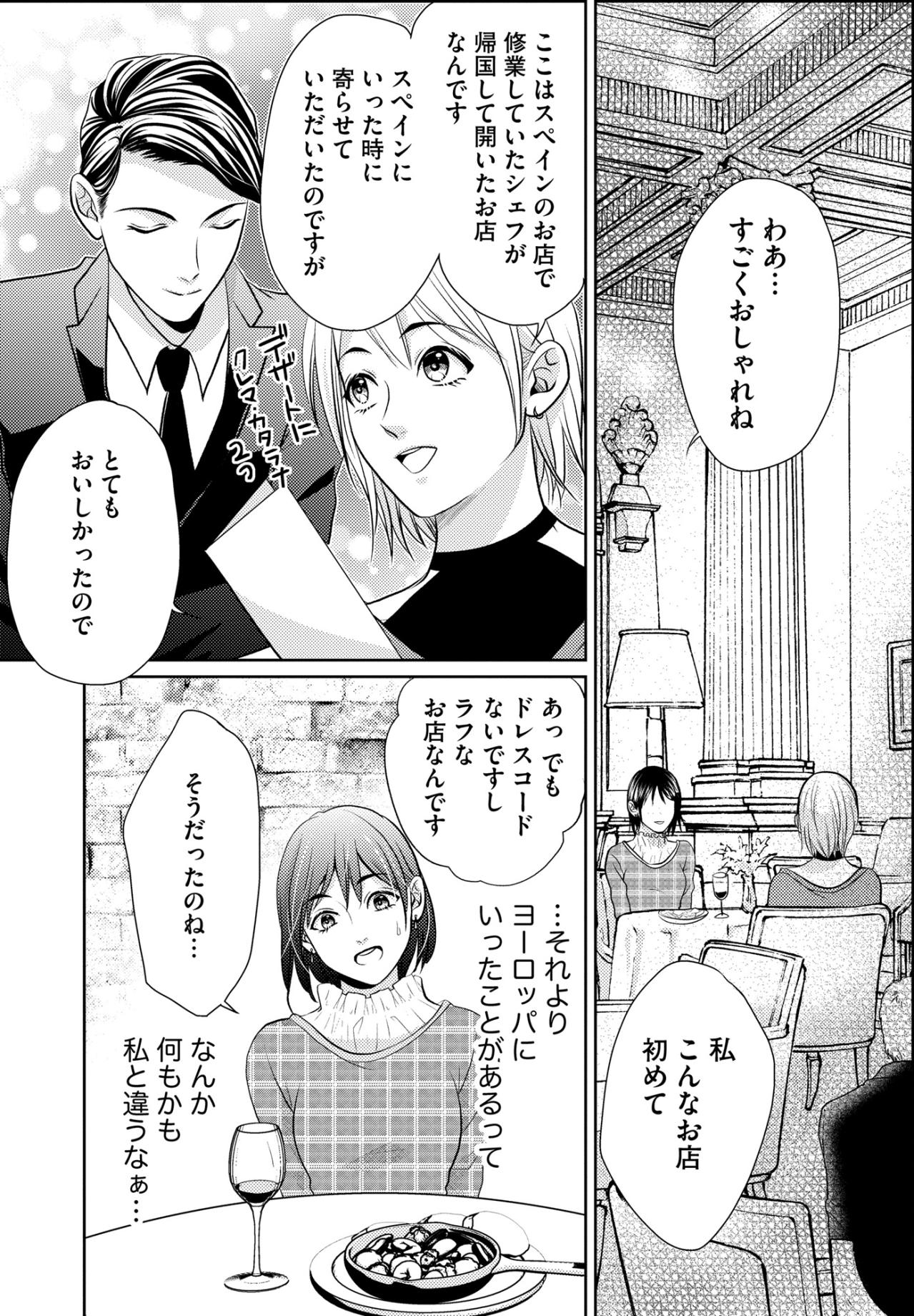 「公開処刑じゃん」試着室でワンサイズ上を勧められた私【顔を盗られた女 ～この世から「私」がいなくなる～#5】（画像7）