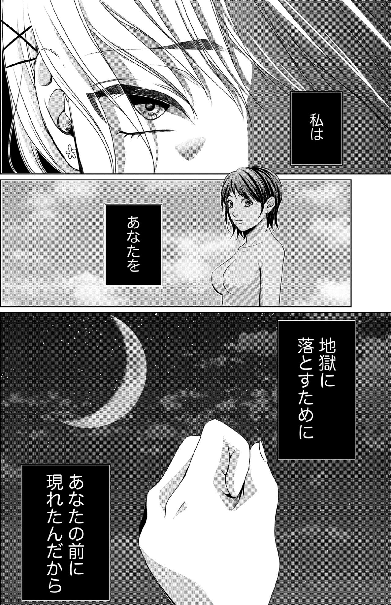 「もうバレちゃったか、つまんなーい」純粋な後輩の仮面を脱いだ女が企む恐ろしい復讐劇【顔を盗られた女 ～この世から「私」がいなくなる～#10】（画像5）