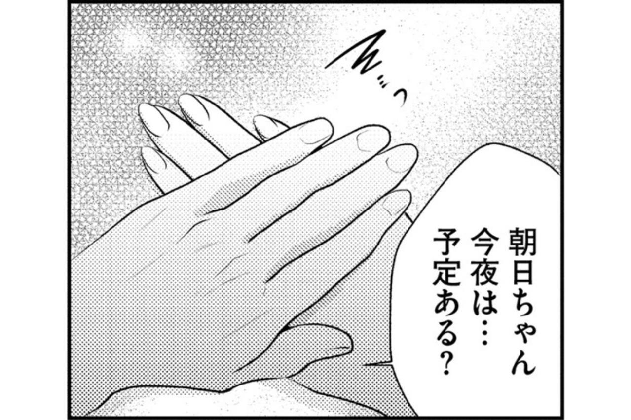 「人志さんともそろそろ式場見に」浮かれていた私の前に現れた、どこか不穏な空気を持つ新入社員【顔を盗られた女 ～この世から「私」がいなくなる～#2】