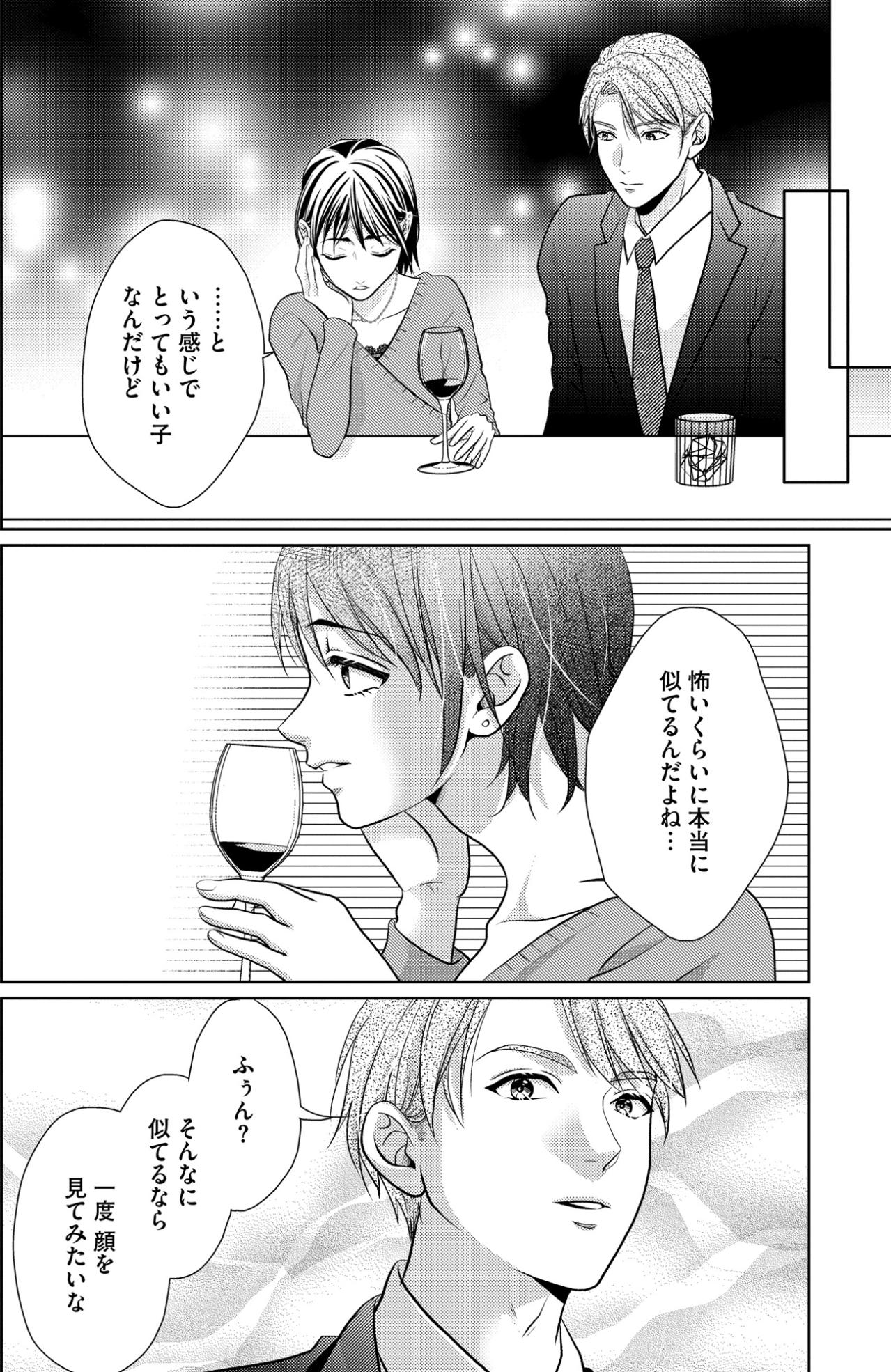 「双子かな？どっちもカワイイ」そう言われた直後の残酷な現実【顔を盗られた女 ～この世から「私」がいなくなる～#6】（画像4）