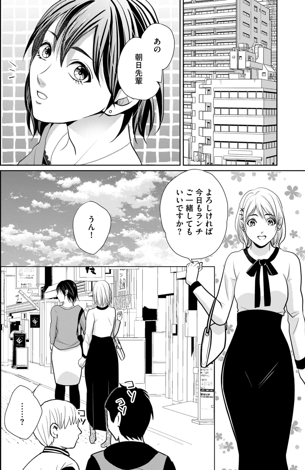 「双子かな？どっちもカワイイ」そう言われた直後の残酷な現実【顔を盗られた女 ～この世から「私」がいなくなる～#6】（画像2）