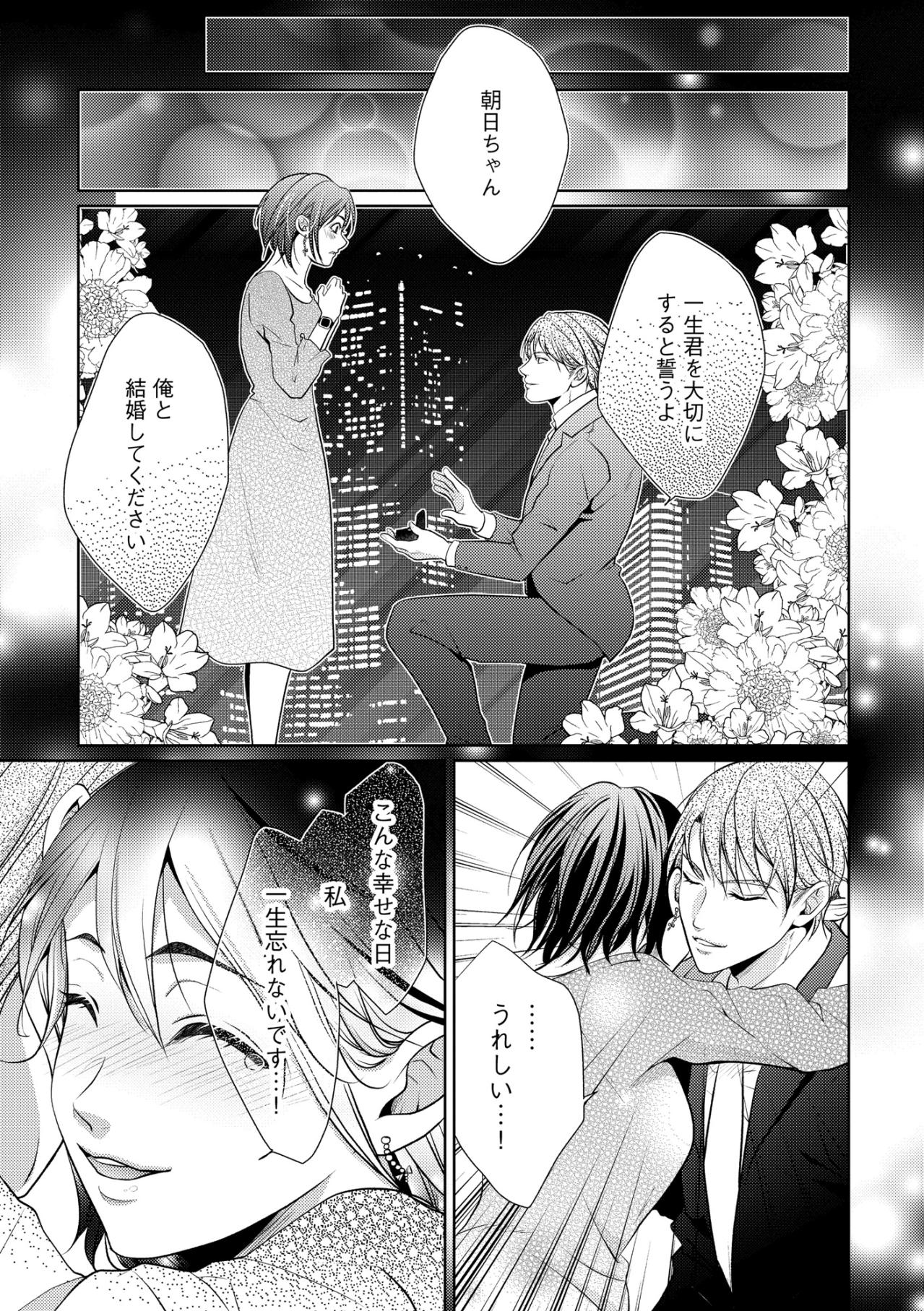 「…同僚には秘密だけど」完璧だった私の日常が、あの女の入社を境に音を立てて崩れ去る【顔を盗られた女 ～この世から「私」がいなくなる～#1】（画像6）