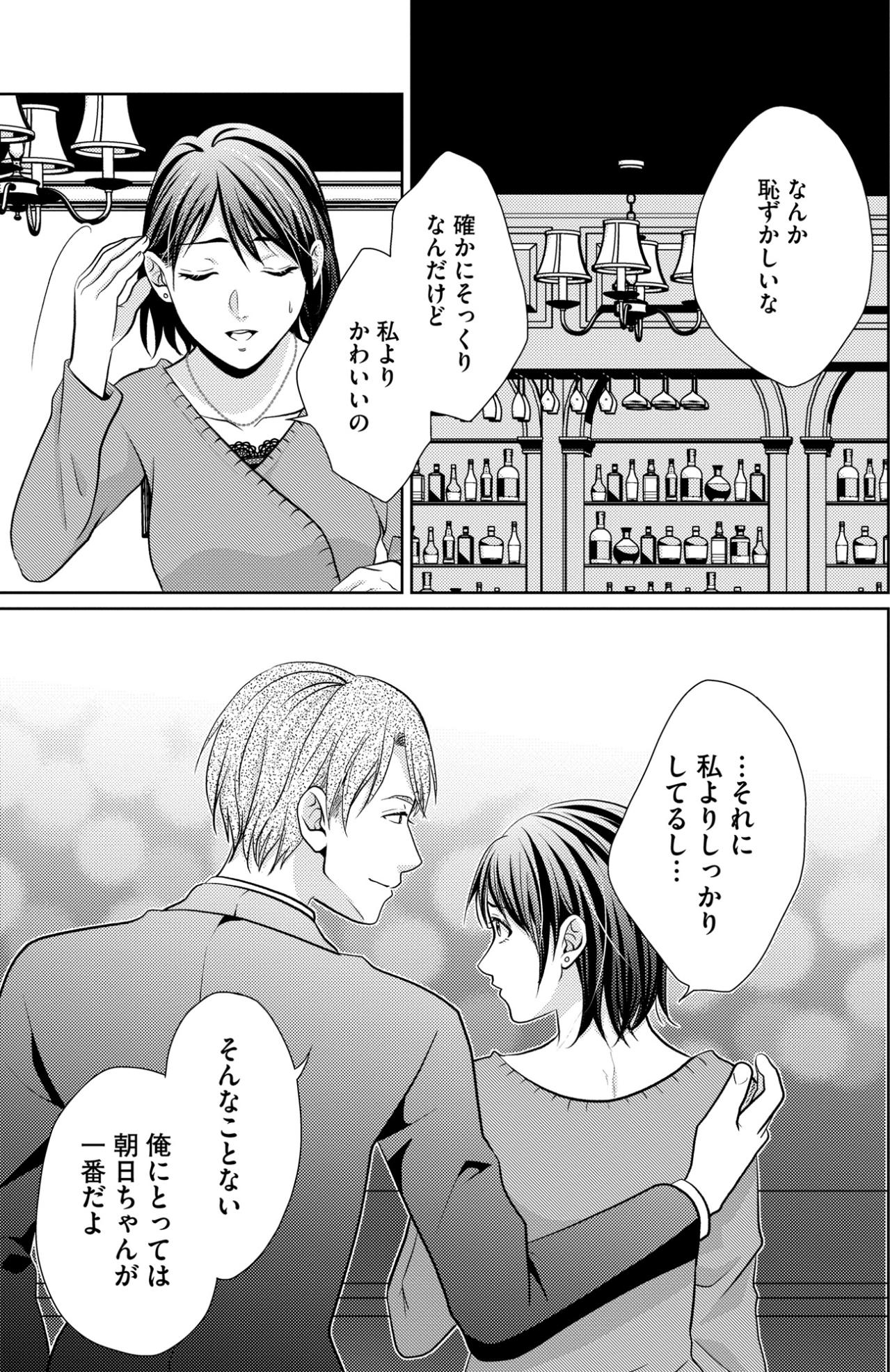 「双子かな？どっちもカワイイ」そう言われた直後の残酷な現実【顔を盗られた女 ～この世から「私」がいなくなる～#6】（画像5）