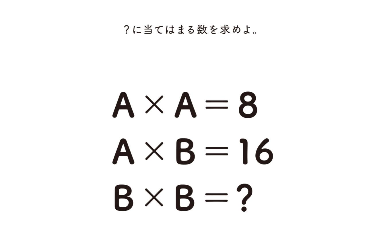 5秒で解ける⁉︎【大人の学び直し】あなたも驚く「こんなやり方でできるのか！」計算問題（画像2）