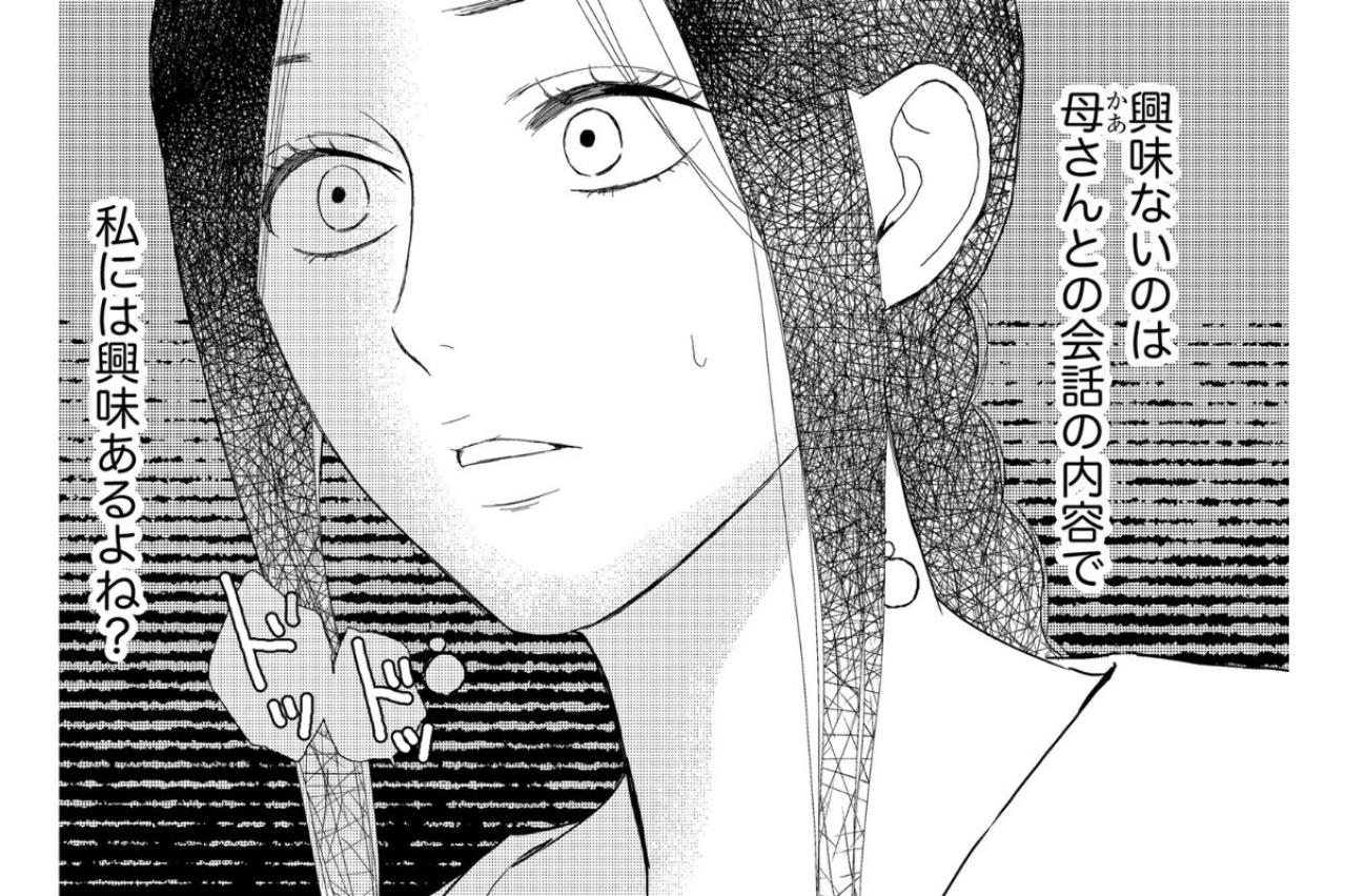 「私には興味あるよね？」自分に言い聞かせる虚しさ。冷え切った夫婦関係の行き着く先【35歳の不・純愛 ～あなたが恋しいだけだった～#6】