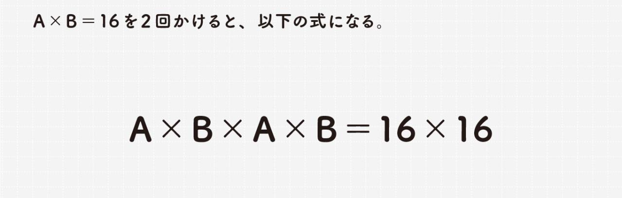 5秒で解ける⁉︎【大人の学び直し】あなたも驚く「こんなやり方でできるのか！」計算問題（画像5）