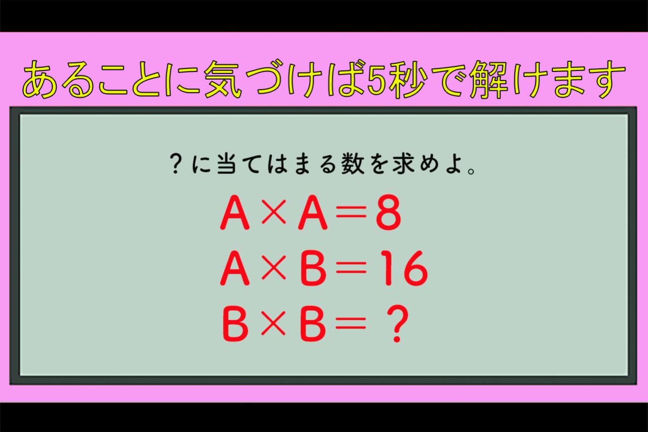 5秒で解ける⁉︎【大人の学び直し】あなたも驚く「こんなやり方でできるのか！」計算問題