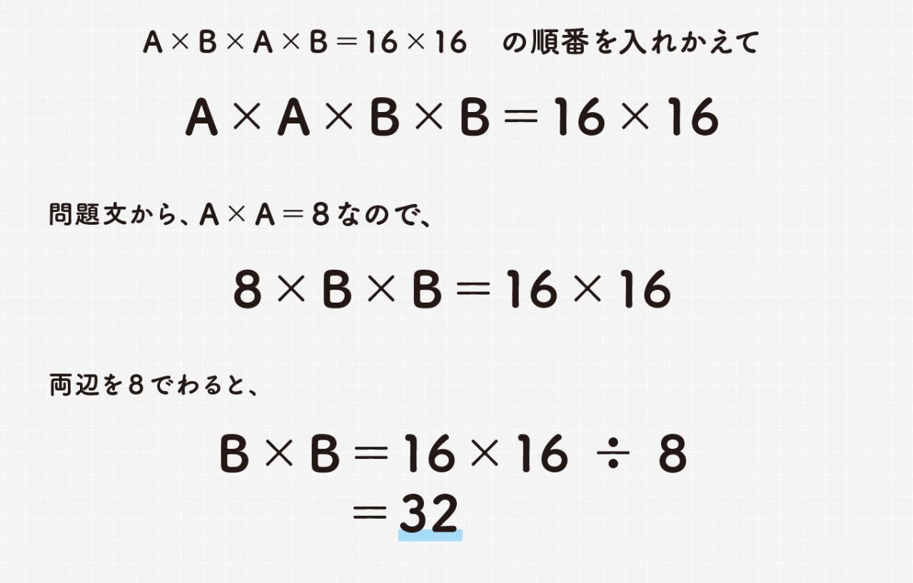 5秒で解ける⁉︎【大人の学び直し】あなたも驚く「こんなやり方でできるのか！」計算問題（画像7）