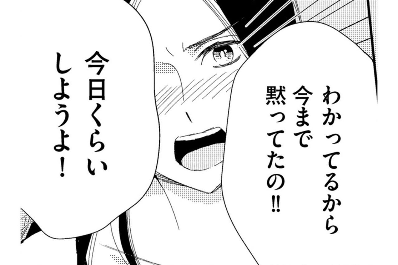 「愛してるならできるでしょ？」ギリギリのプライドを捨てて誘った夜、夫に拒絶された妻の涙【35歳の不・純愛 ～あなたが恋しいだけだった～#7】