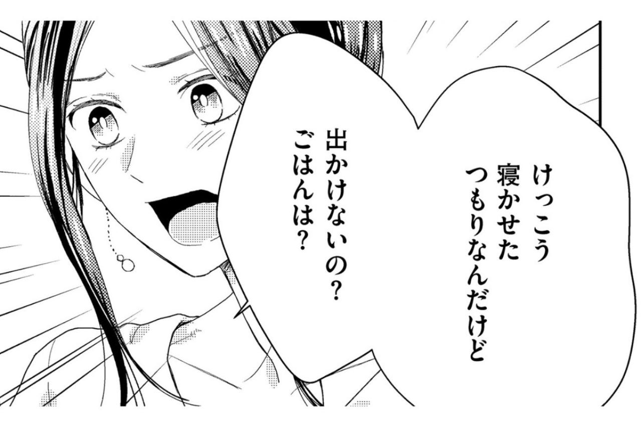 「なんか温度が熱のないカンジがする」同じ空間にいるのに遠く感じる、冷え切った夫婦の距離感【35歳の不・純愛 ～あなたが恋しいだけだった～#5】