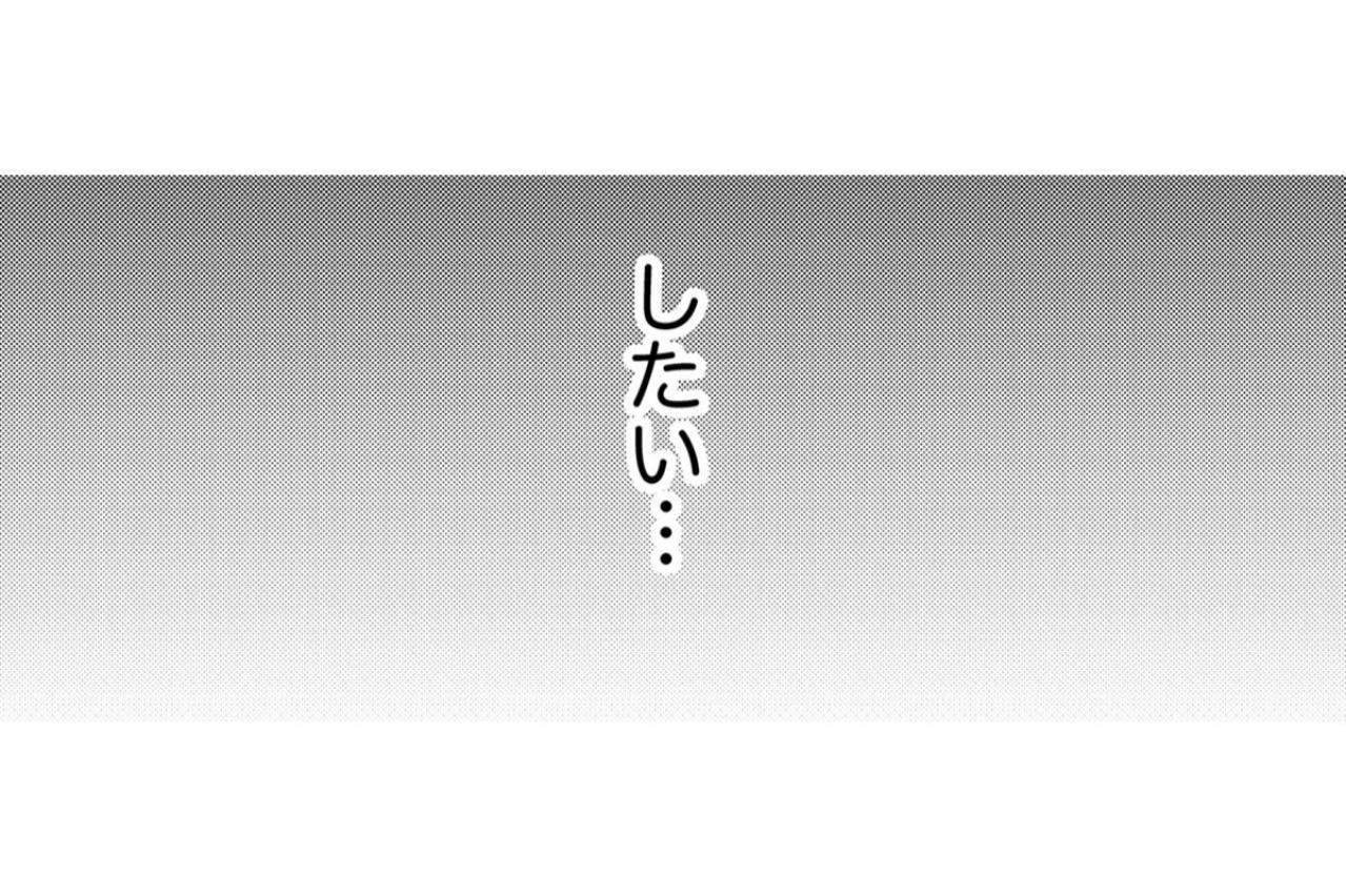 「ふたりで抱き合ってた」あの夜の熱が忘れられない。【35歳の不・純愛 ～あなたが恋しいだけだった～#4】