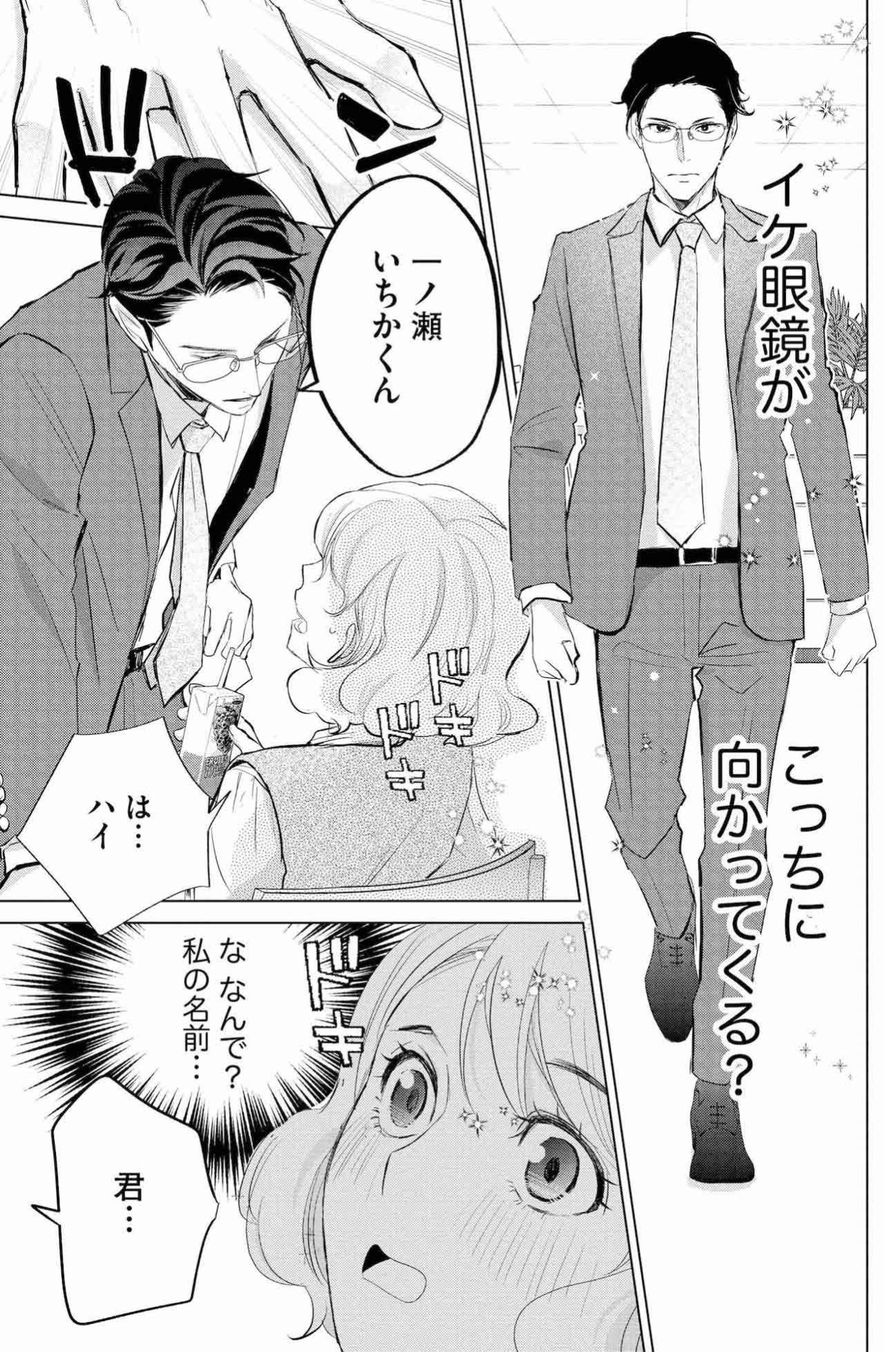 自信作キャラがまた「ブス」。新人デザイナー・いちかの苦い現実【カワイイは金なり #1】（画像10）