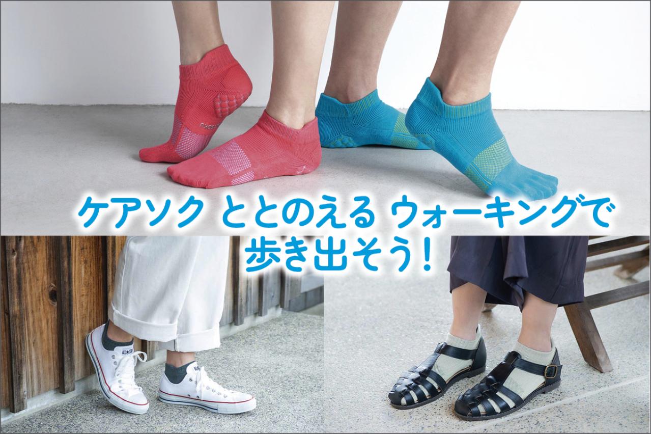 夏前の“見せられる足”へ。はくだけケアでかかとの乾燥と歩き方を同時に改善【足連載／第８歩】（画像7）