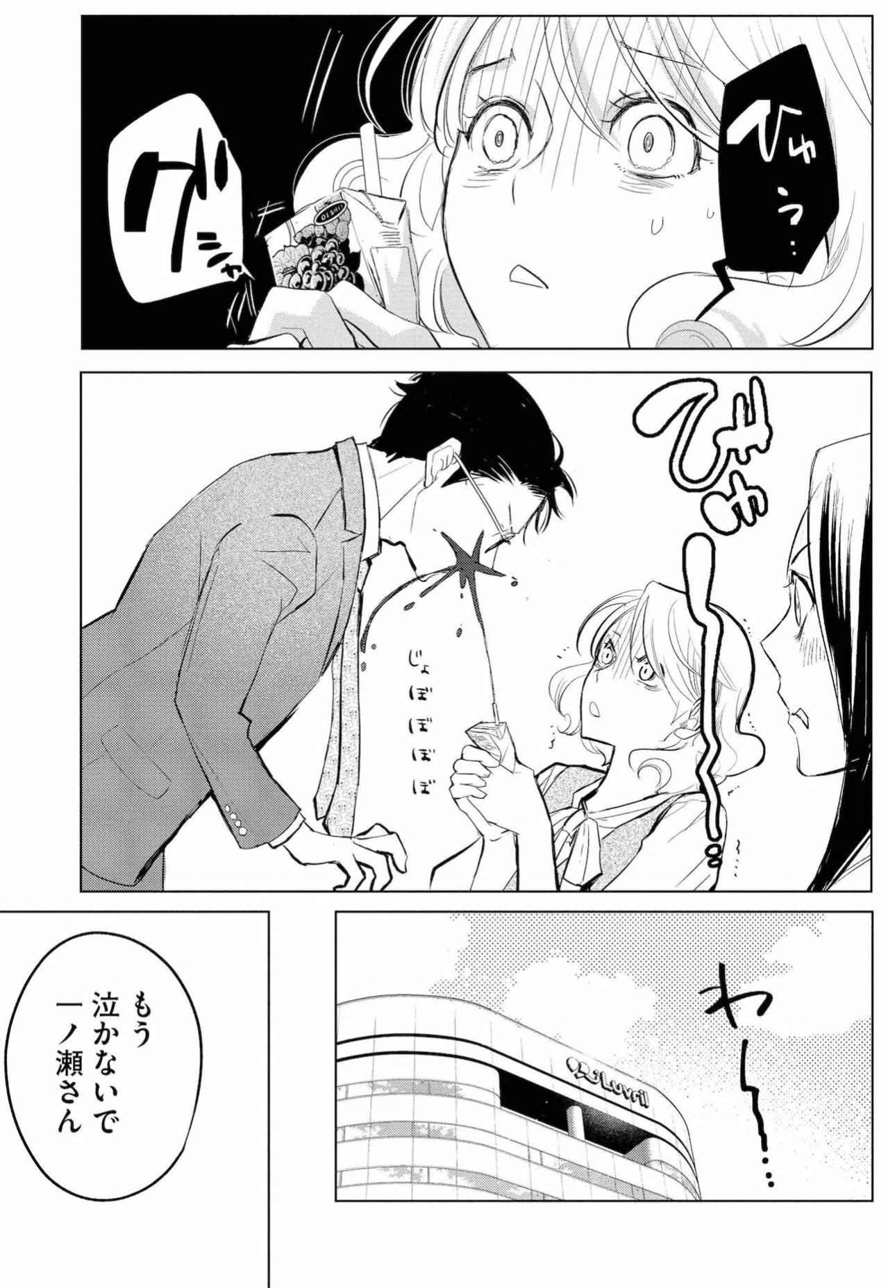 「キャラクターを生まないデザイナーに人権はない」新人いちかを追い詰めた伝説の営業マンの帰還【カワイイは金なり #2】（画像3）