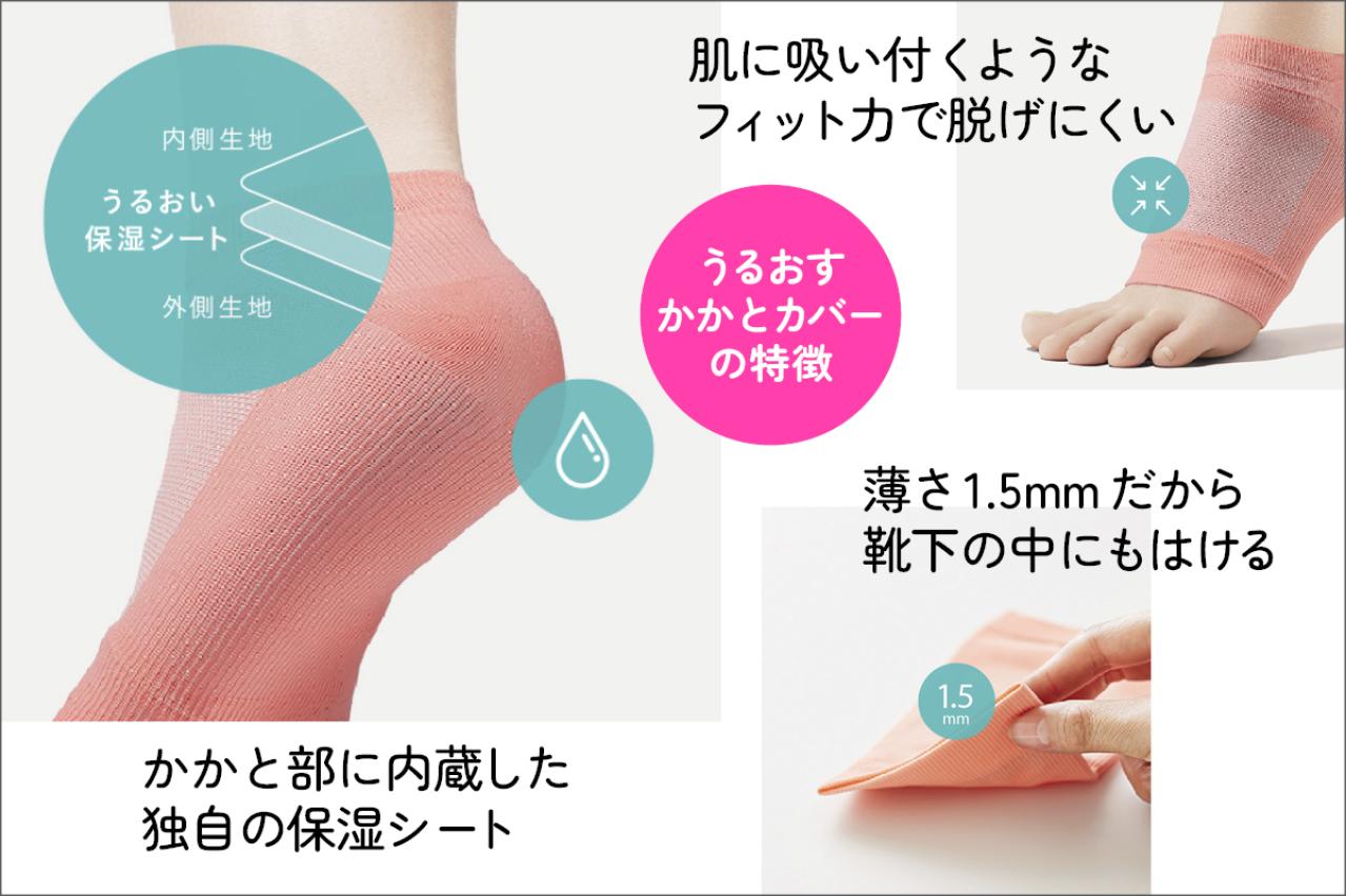 夏前の“見せられる足”へ。はくだけケアでかかとの乾燥と歩き方を同時に改善【足連載／第８歩】（画像3）