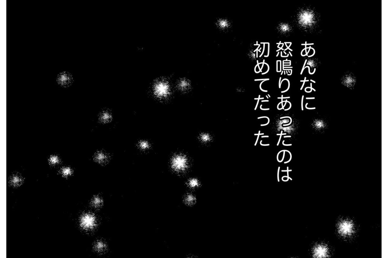 「あの日から気まずいまま数日」無言で背を向ける夫との寝室で感じた切なすぎる喜び【35歳の不・純愛 ～あなたが恋しいだけだった～#10】