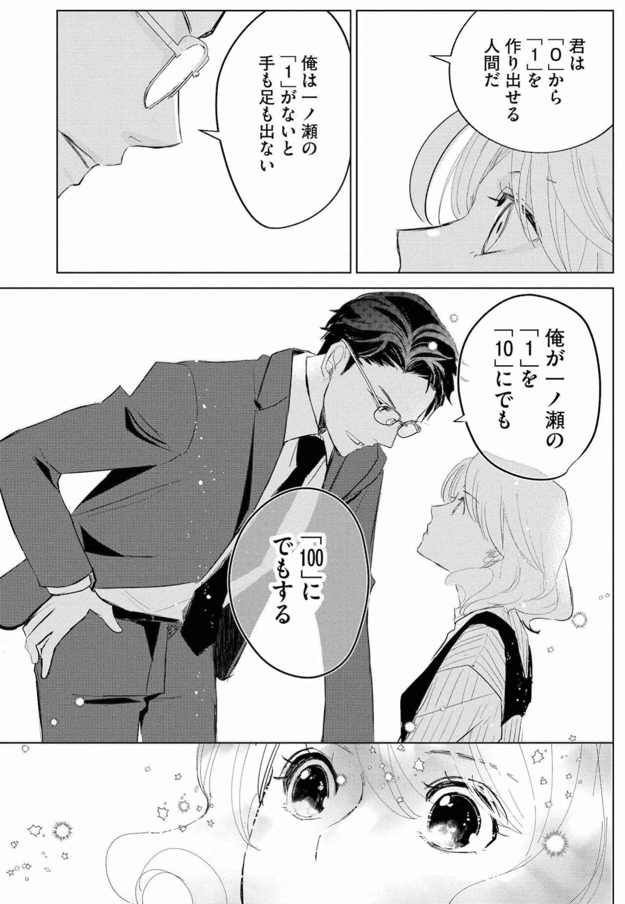 ニッチなキャラほど「言語化」が武器に。ニッチなキャラを“金”にする言葉選びとは【カワイイは金なり #8】（画像7）