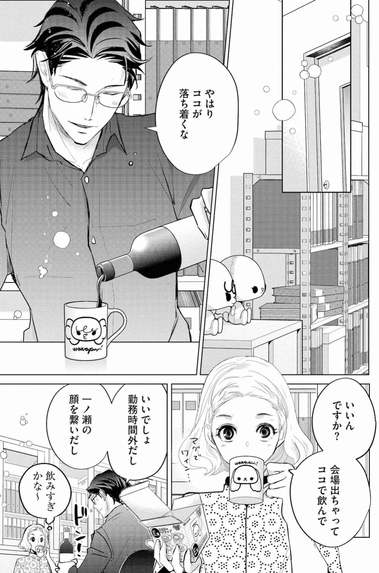 酔っぱらった叢雲さんに今なら聞ける？「辞めたい理由」を探る一夜【カワイイは金なり #14】（画像5）