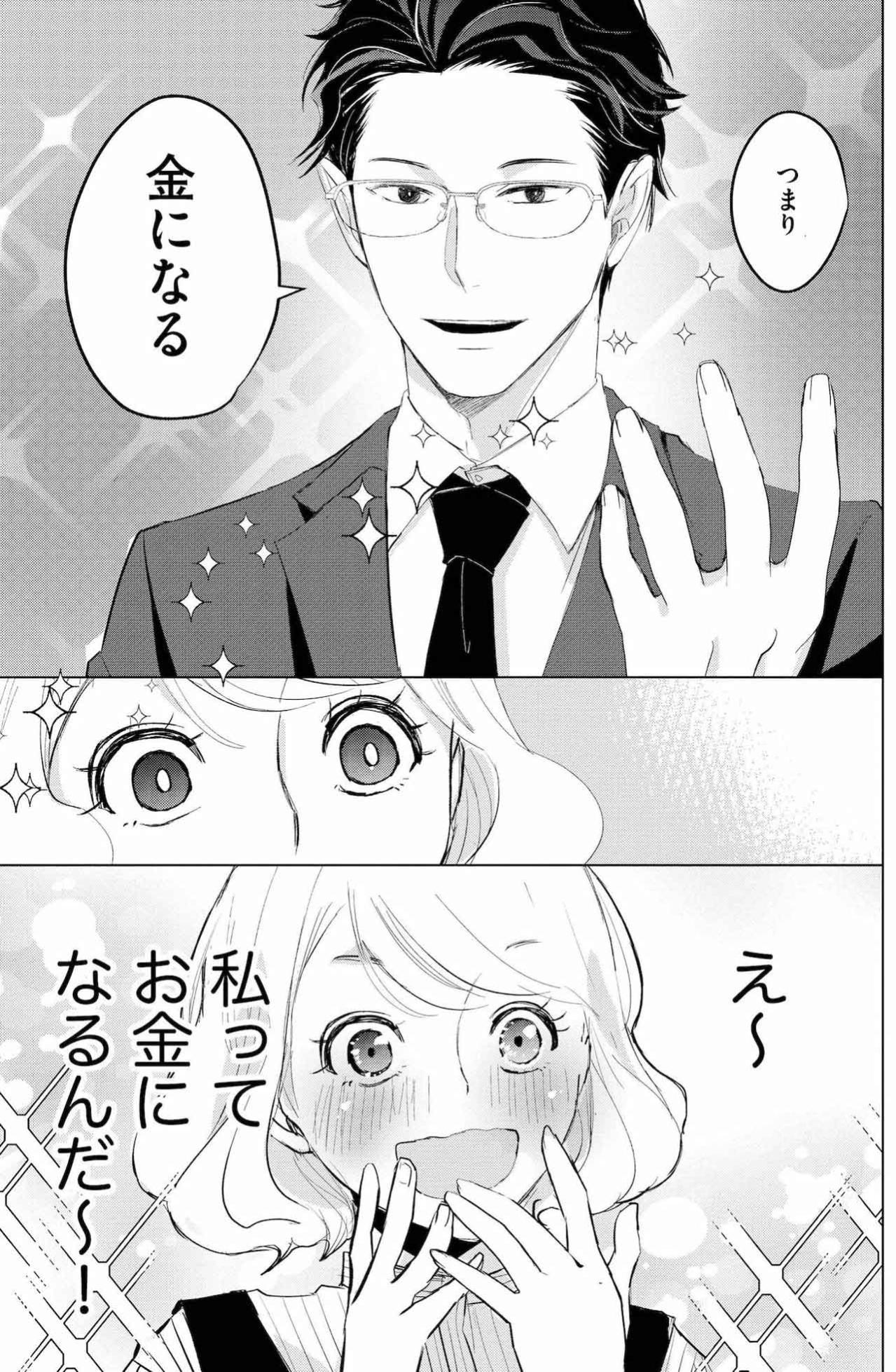ニッチなキャラほど「言語化」が武器に。ニッチなキャラを“金”にする言葉選びとは【カワイイは金なり #8】（画像5）