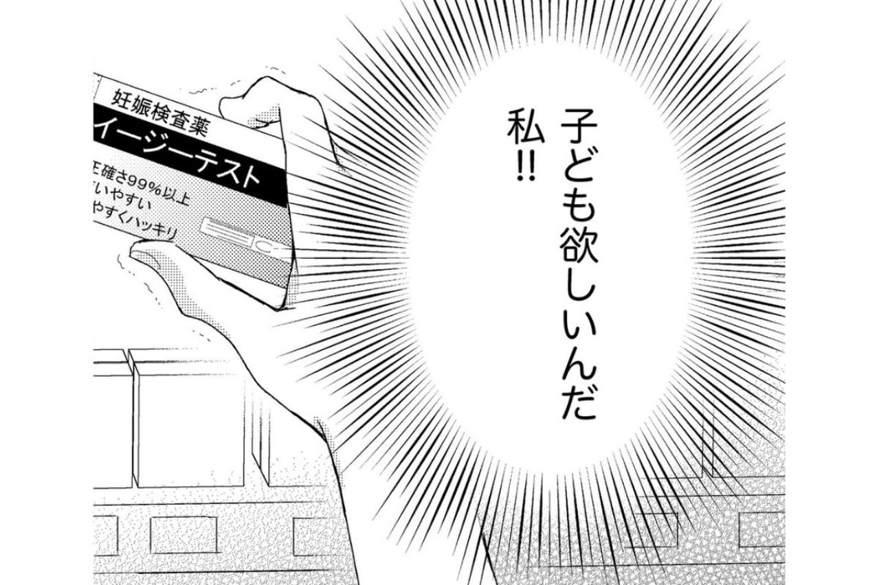「私にはこっちじゃない？」妊娠検査薬から排卵予測薬へ。冷えた夫婦関係を変える第一歩【35歳の不・純愛 ～あなたが恋しいだけだった～#12】