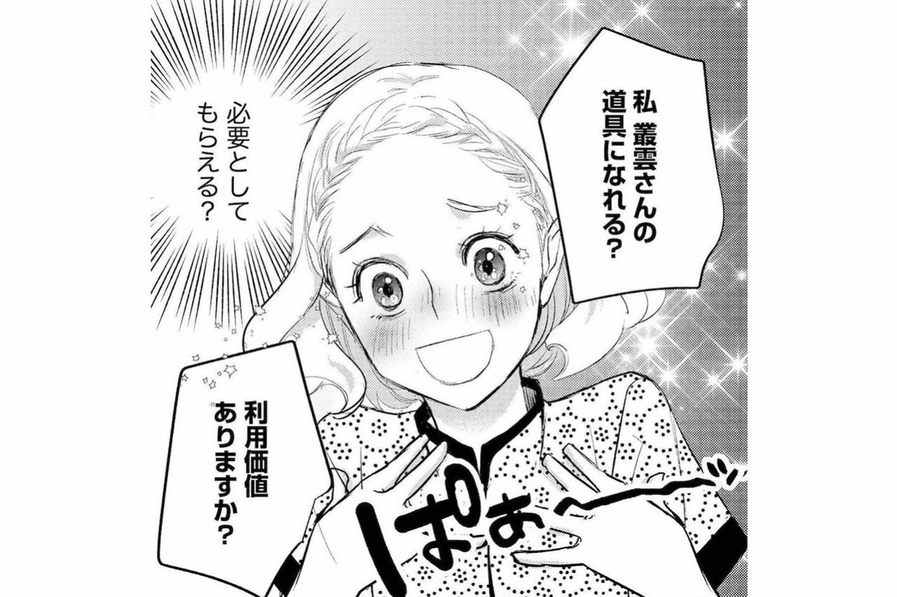 酔っぱらった叢雲さんに今なら聞ける？「辞めたい理由」を探る一夜【カワイイは金なり #14】