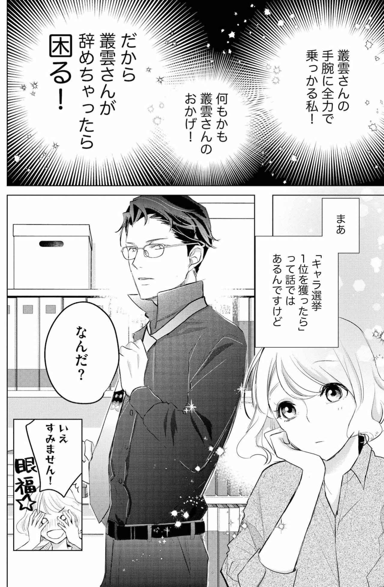 「自分の絵が求められる快感」に酔ういちか。何もかも叢雲さんのおかげ【カワイイは金なり #6】（画像8）