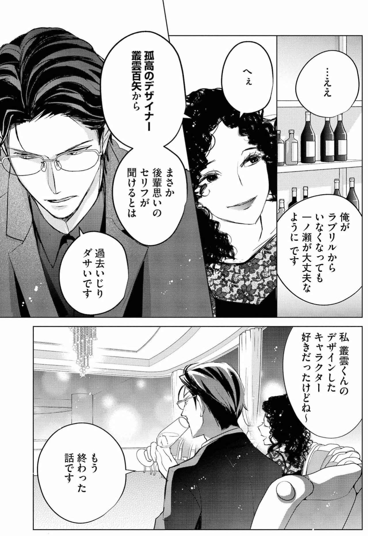 「売れないキャラは死ぬ。だから売る」叢雲の過去がのぞく仕事の流儀【カワイイは金なり #13】（画像6）