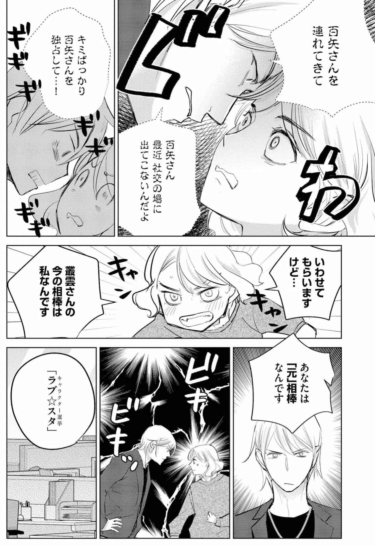 先輩が持参した「クリエイティブパス」で、殿上人の集いに潜入【カワイイは金なり #12】（画像4）