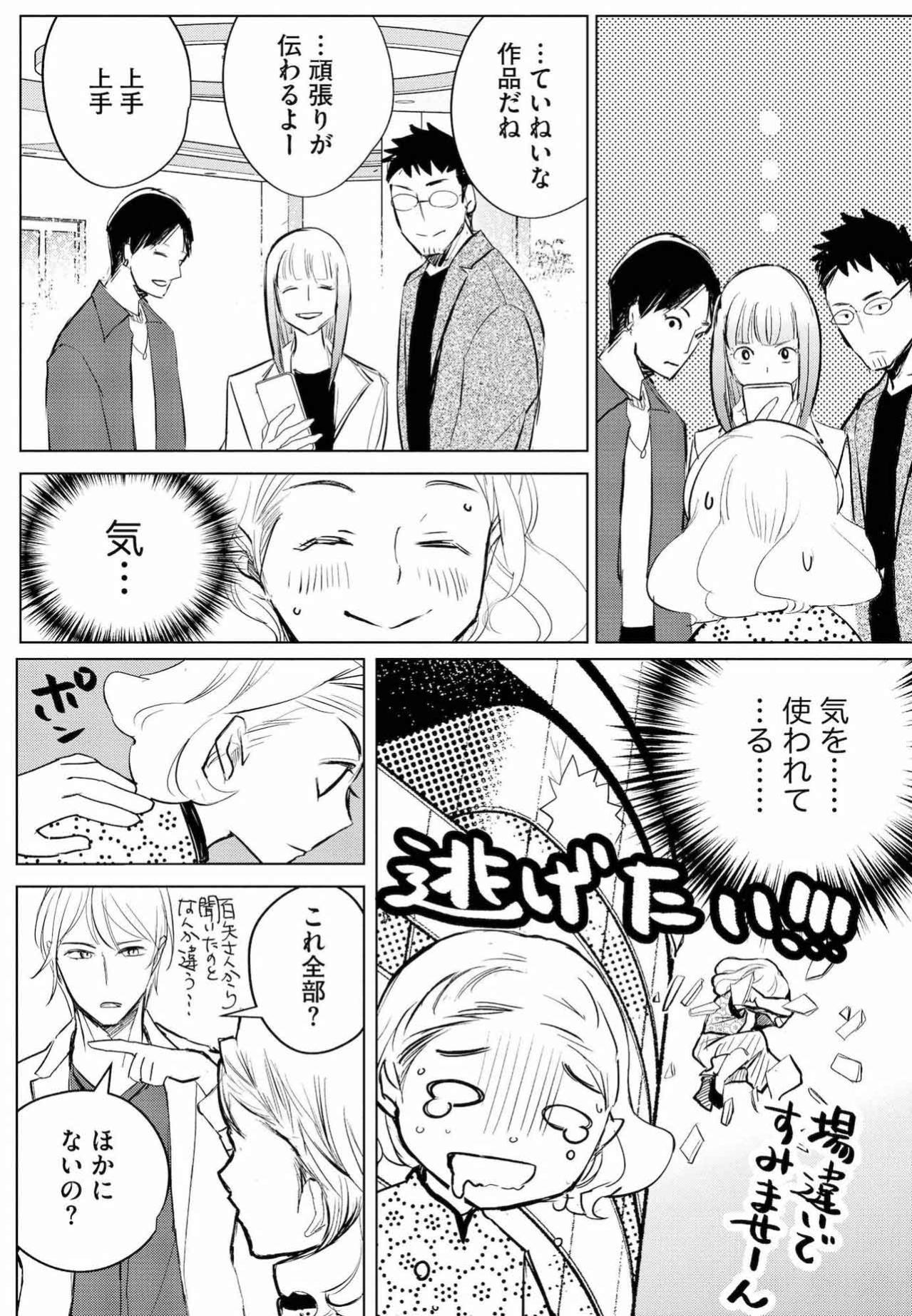 酔っぱらった叢雲さんに今なら聞ける？「辞めたい理由」を探る一夜【カワイイは金なり #14】（画像2）