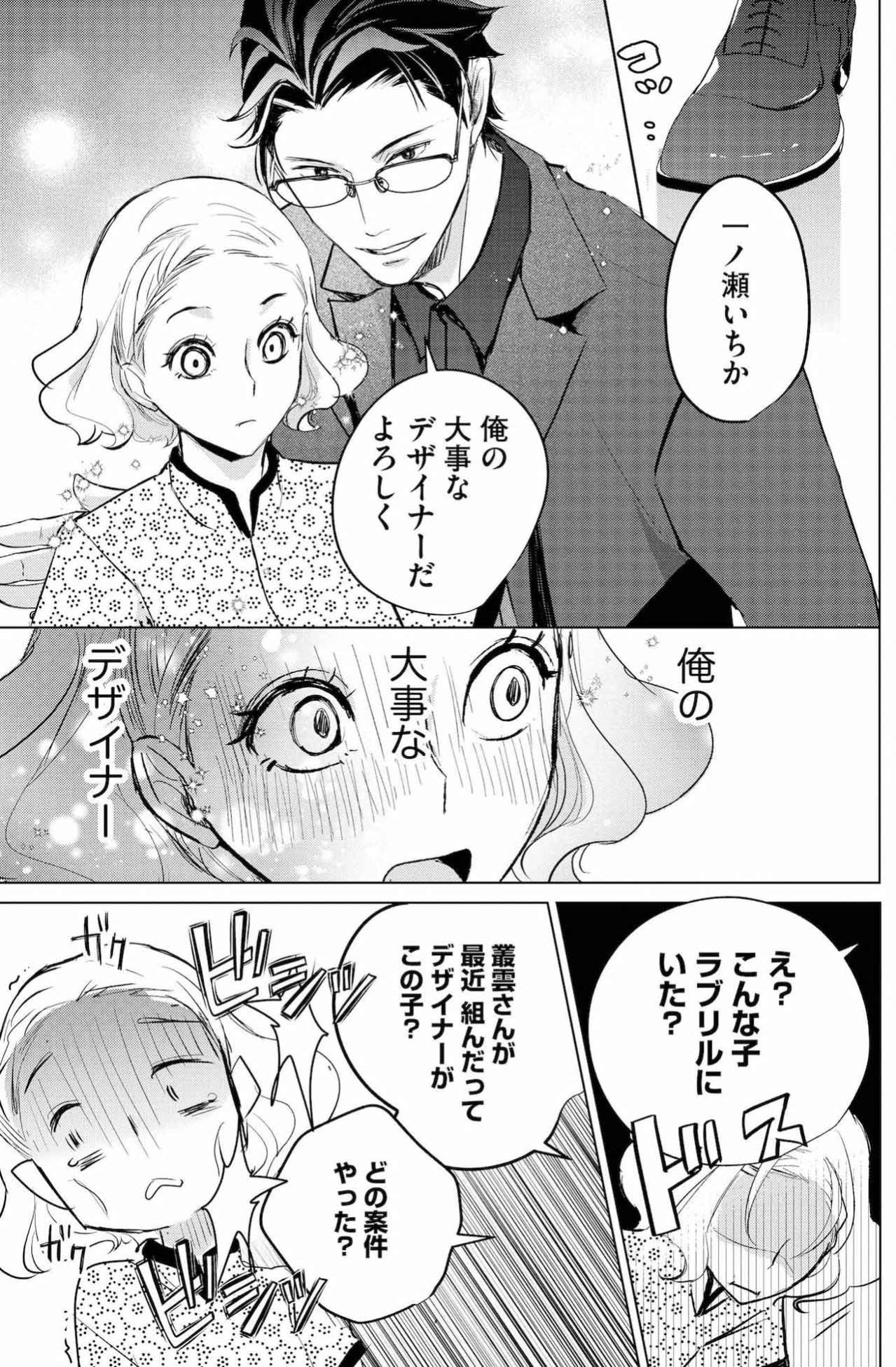 「売れないキャラは死ぬ。だから売る」叢雲の過去がのぞく仕事の流儀【カワイイは金なり #13】（画像4）