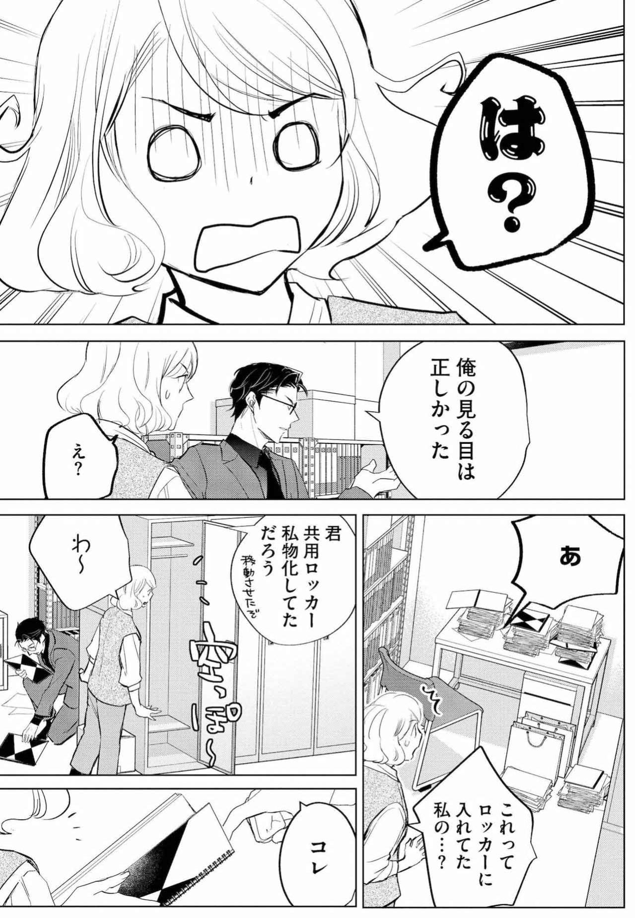 「カワイイの爆弾」って何？ 低評価キャラが光り始める理由に迫る【カワイイは金なり #4】（画像2）