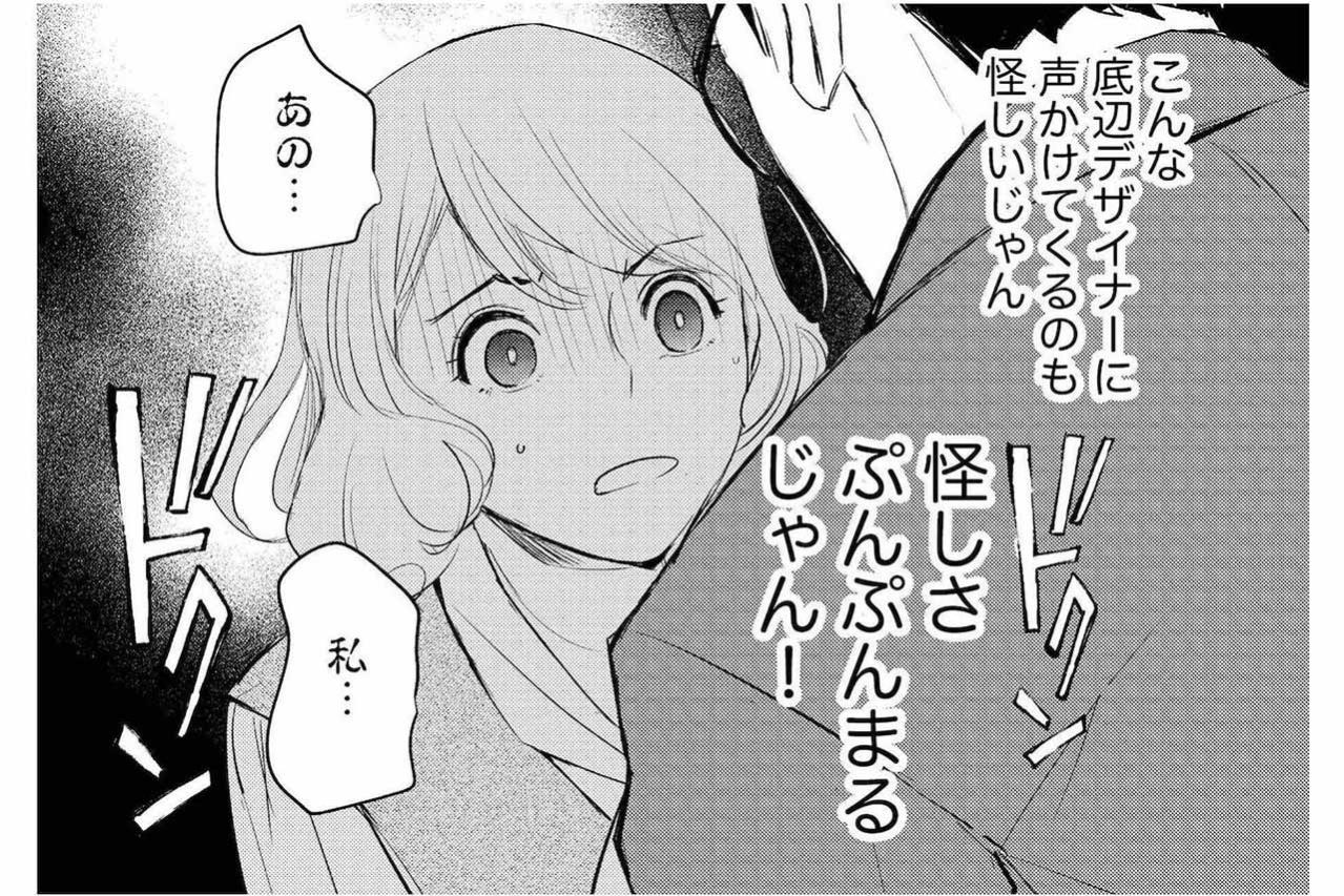 「ブスキャラが欲しい」敏腕営業マンの狙いは？悪魔との契約が動き出す【カワイイは金なり #5】
