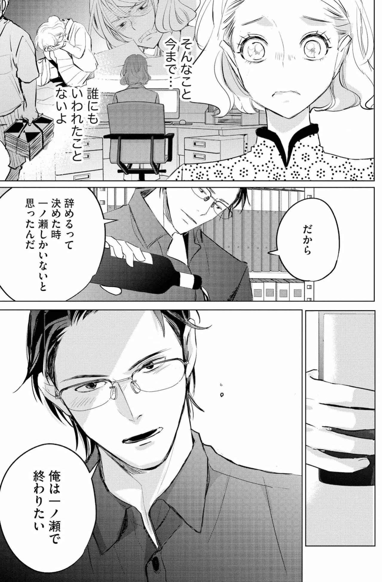 私の「カワイイ」もビジネスのため？叢雲さんの本音と殺し文句の裏側【カワイイは金なり #15】（画像4）