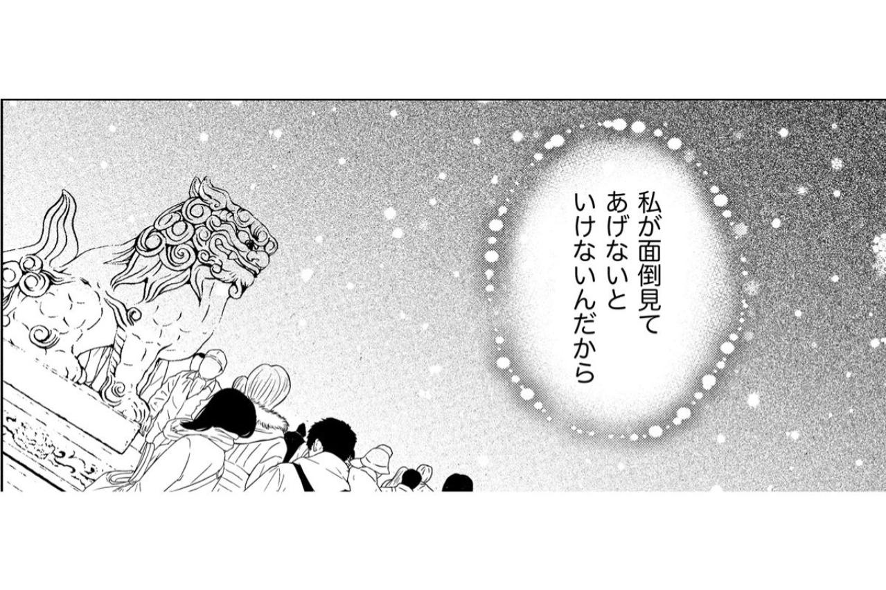「私が面倒見てあげないといけないんだから」愛しさが増す、かつての雪降る年越し初詣の夜【あのブスにできて私たちが結婚できないわけがない#12】
