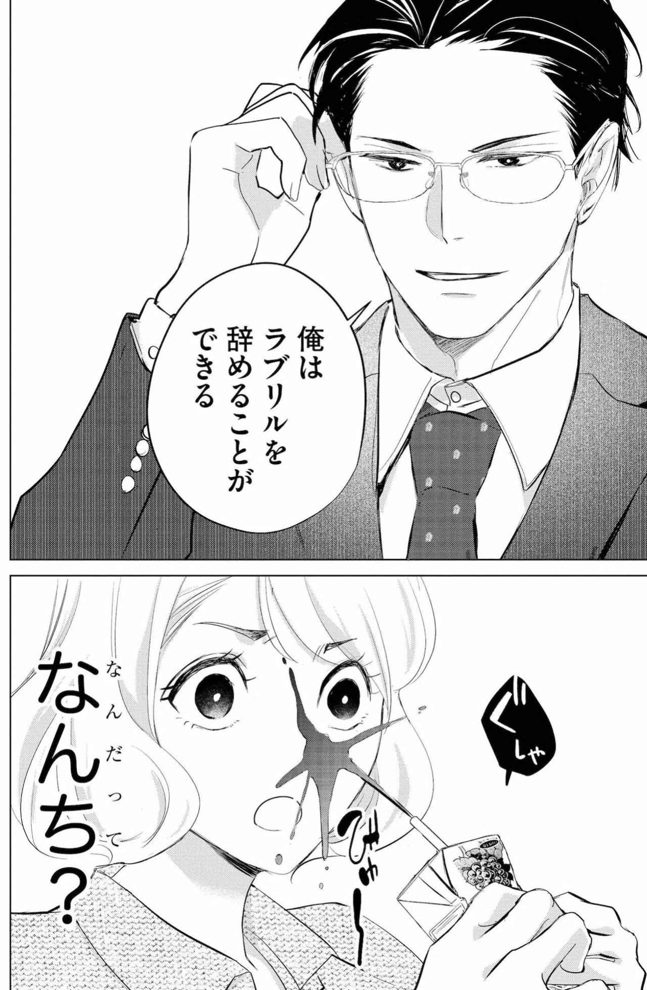 「自分の絵が求められる快感」に酔ういちか。何もかも叢雲さんのおかげ【カワイイは金なり #6】（画像4）
