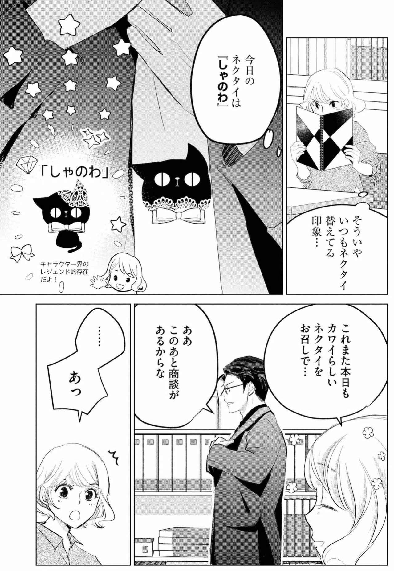 「自分の絵が求められる快感」に酔ういちか。何もかも叢雲さんのおかげ【カワイイは金なり #6】（画像9）