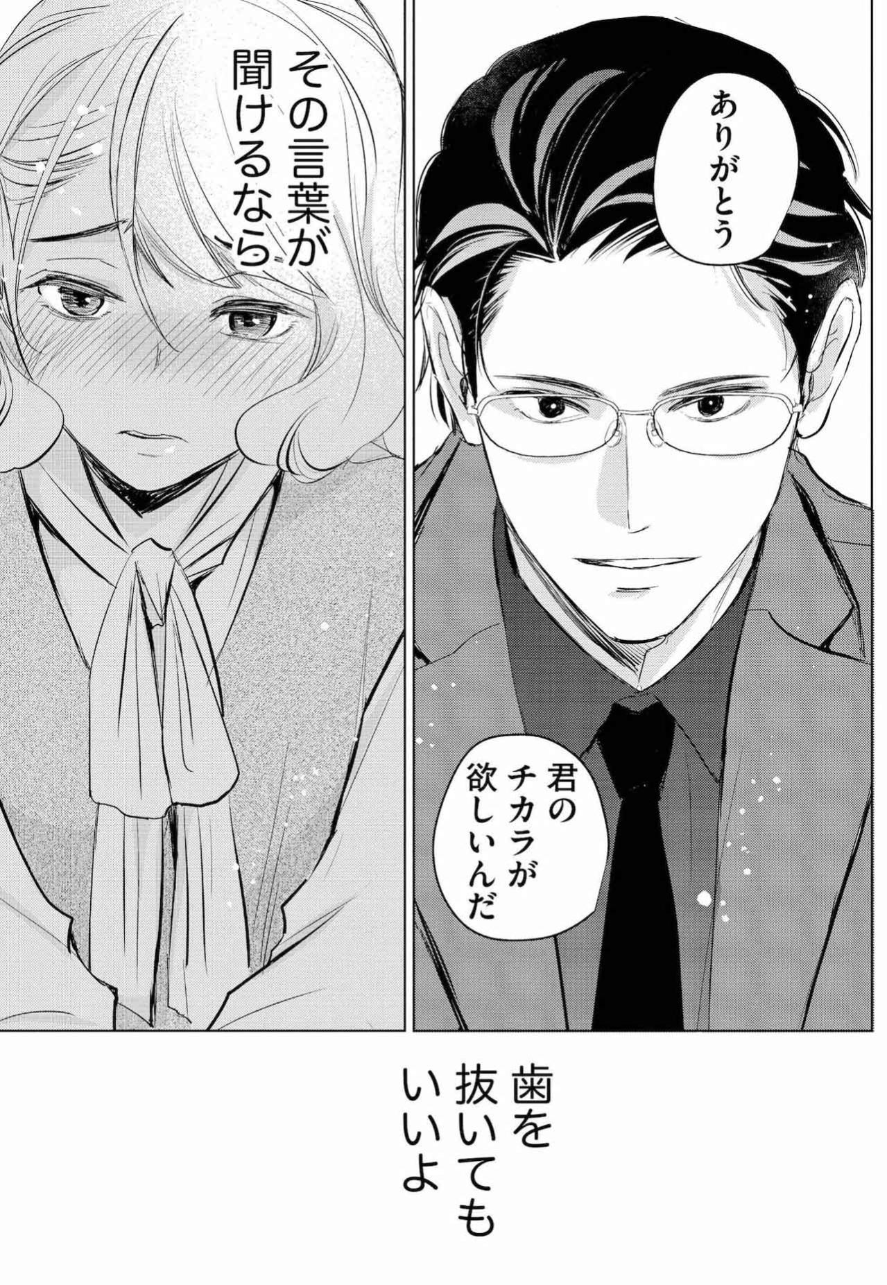 「ブスキャラが欲しい」敏腕営業マンの狙いは？悪魔との契約が動き出す【カワイイは金なり #5】（画像5）