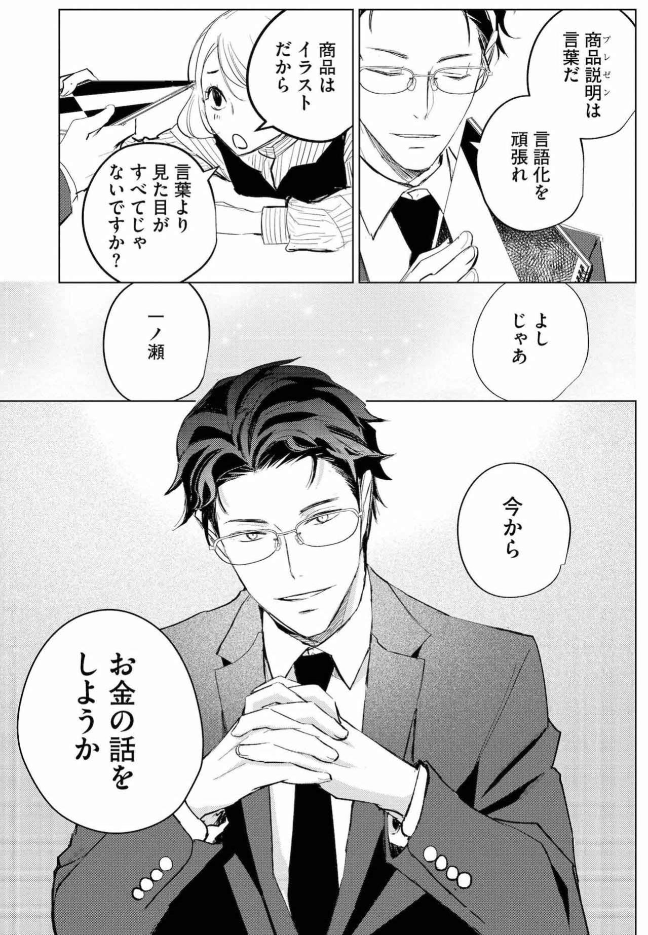 星の意味を言葉にできる？ 叢雲さんの問いで設定を深掘りする日【カワイイは金なり #7】（画像10）