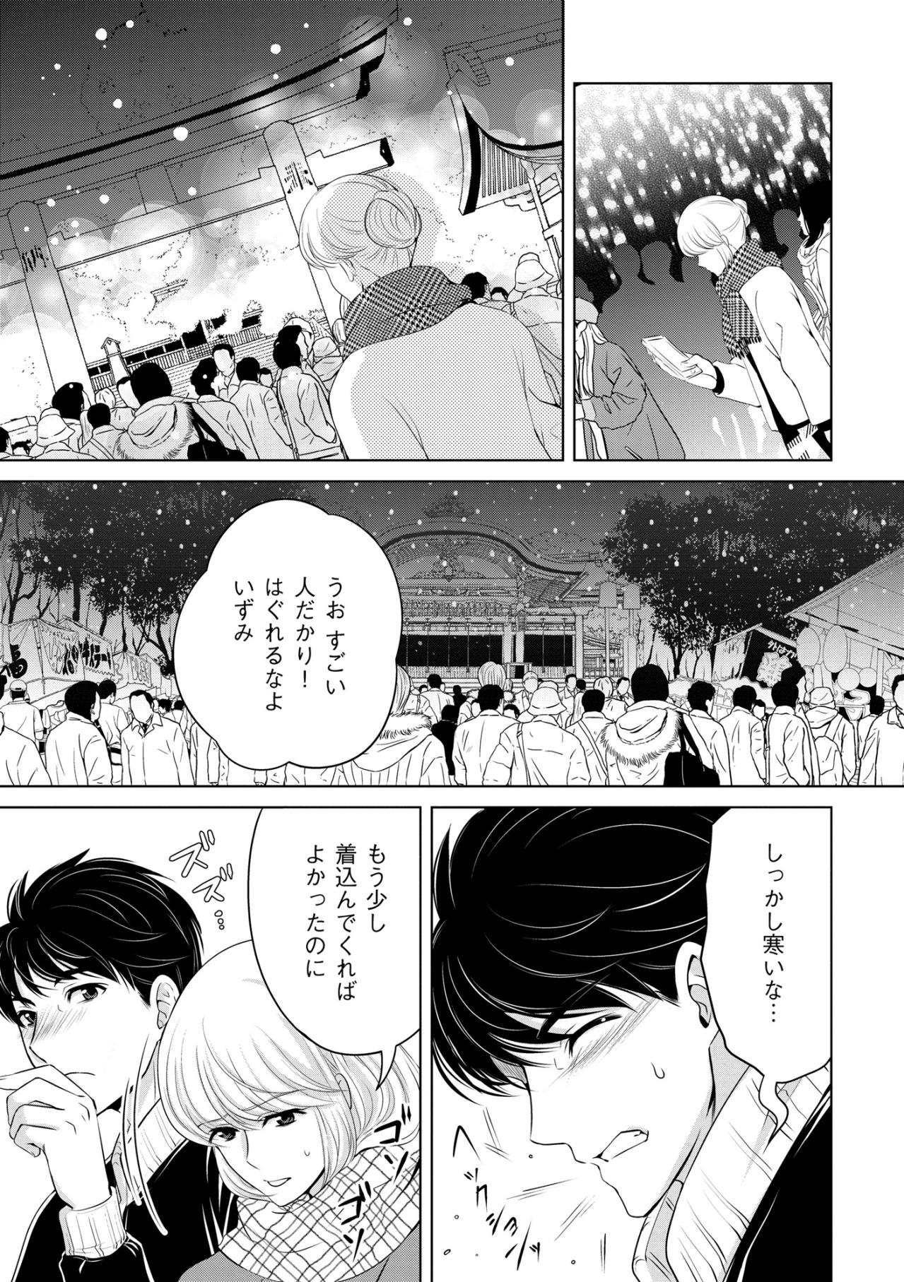 「私が面倒見てあげないといけないんだから」愛しさが増す、かつての雪降る年越し初詣の夜【あのブスにできて私たちが結婚できないわけがない#12】（画像4）