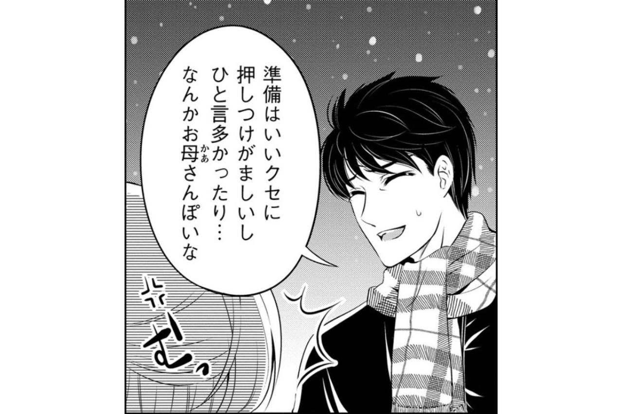 「きっとその中に別れの理由があるはず…」人混みで蘇る彼の言葉と、見落としていた私の欠点【あのブスにできて私たちが結婚できないわけがない#13】