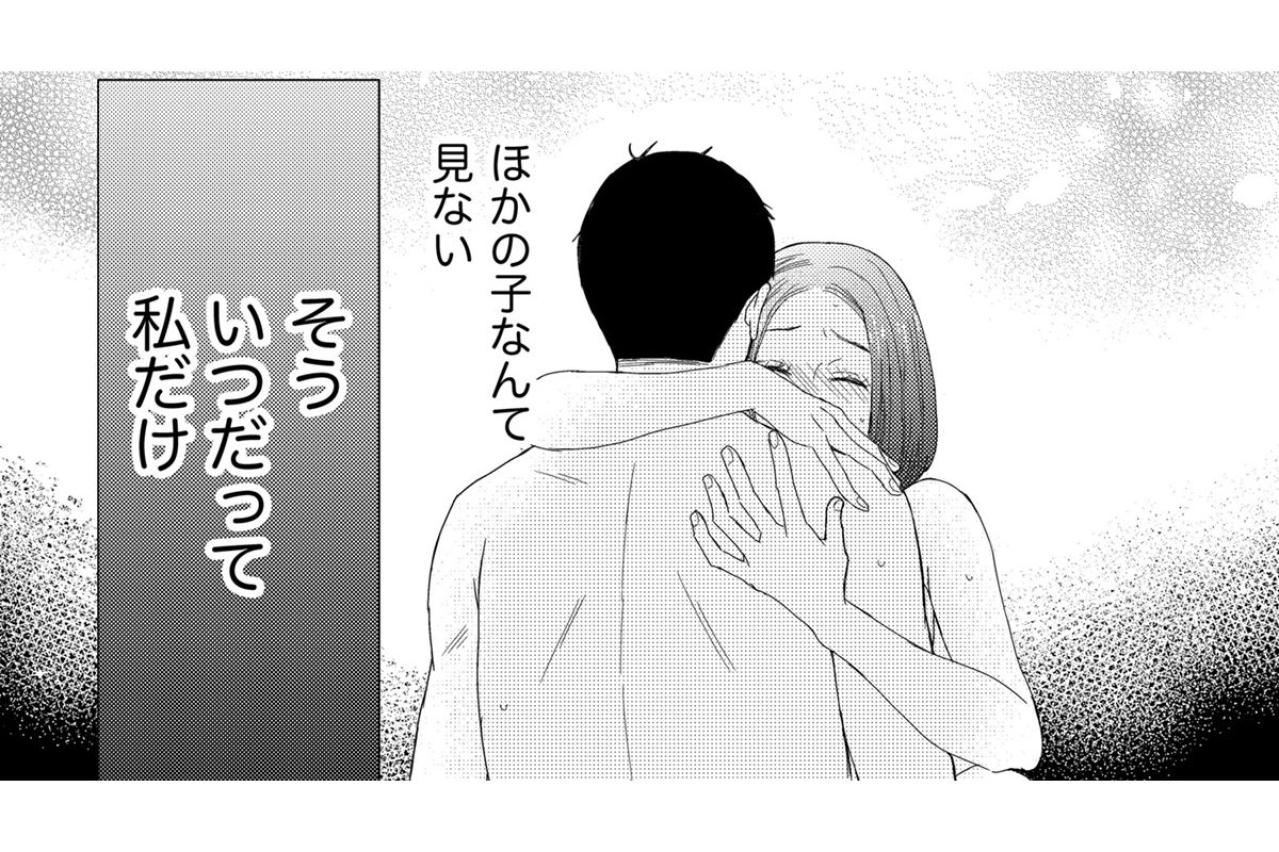 「彼女いるから」と若さを跳ね除ける彼。世界中に自慢したい、私だけが知る深い愛【35歳の不・純愛 ～あなたが恋しいだけだった～#14】