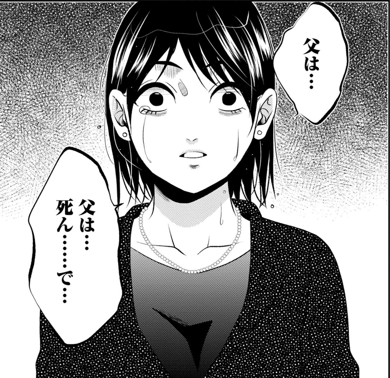 「父は死んで…」思い込みが招いた取り返しのつかない事態【顔を盗られた女 ～この世から「私」がいなくなる～#19】