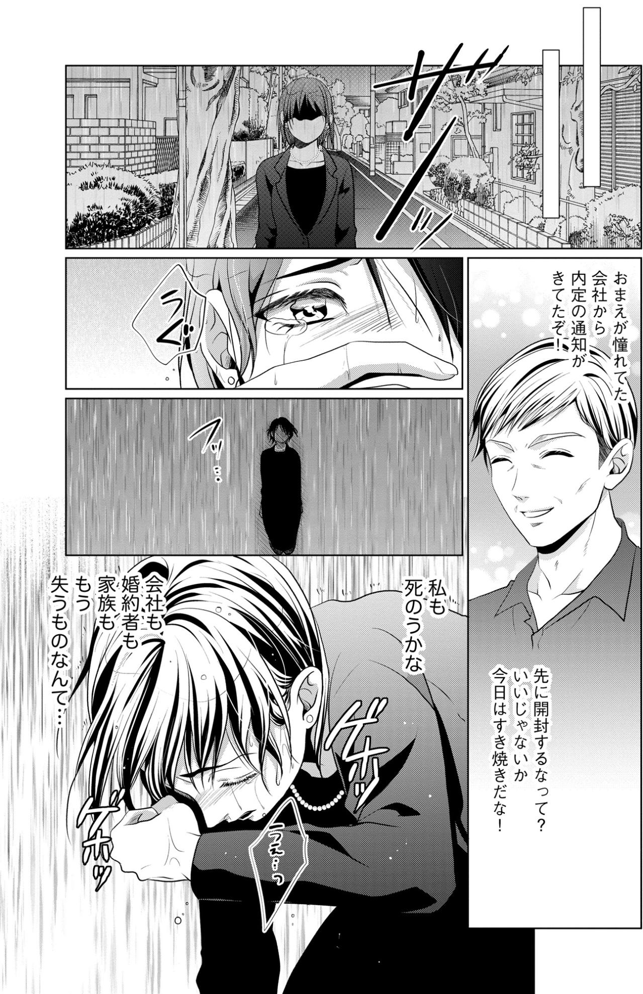 「…でも このままじゃ死ねない」理不尽な運命に突き落とされた女が立ち上がる瞬間【顔を盗られた女 ～この世から「私」がいなくなる～#18】（画像6）