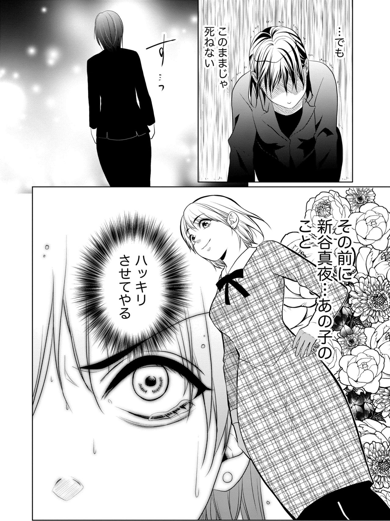 「…でも このままじゃ死ねない」理不尽な運命に突き落とされた女が立ち上がる瞬間【顔を盗られた女 ～この世から「私」がいなくなる～#18】（画像7）