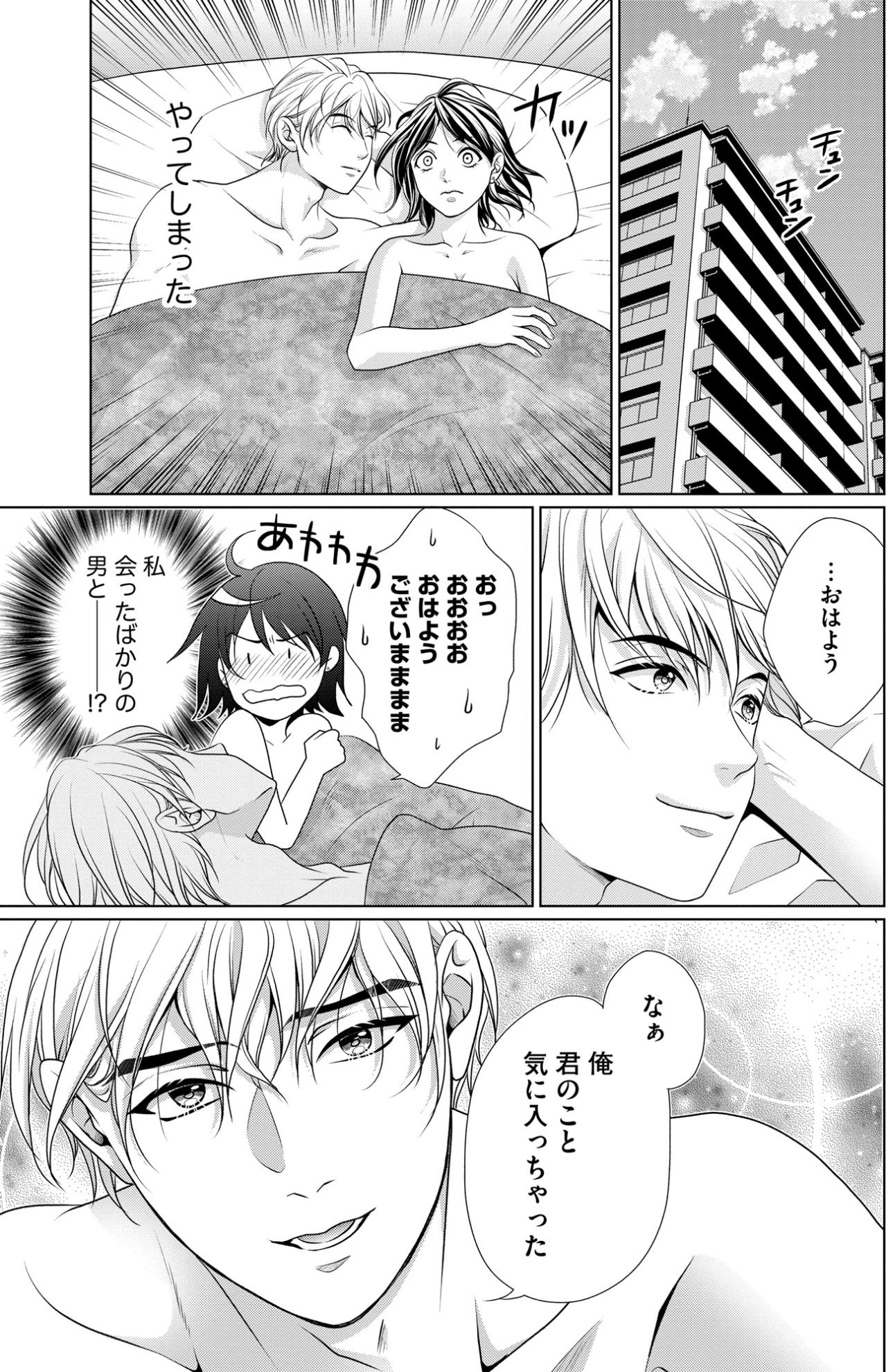 「君は無関係じゃないから」一夜を共にした彼が銀座の美容外科医だと知った時、運命が動き出す【顔を盗られた女 ～この世から「私」がいなくなる～#14】（画像3）