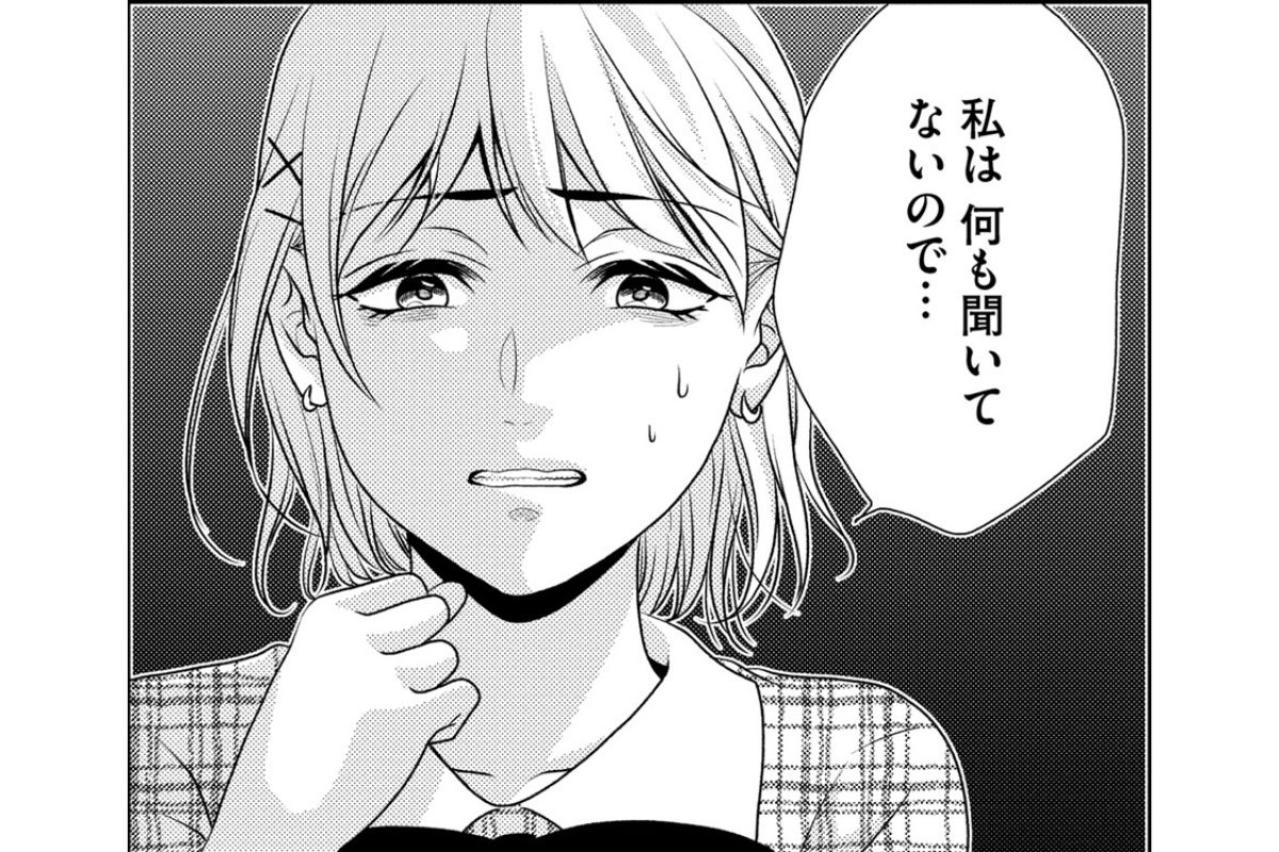 「お疲れさま、下位互換さん」私を陥れた同僚の冷たい微笑み【顔を盗られた女 ～この世から「私」がいなくなる～#11】