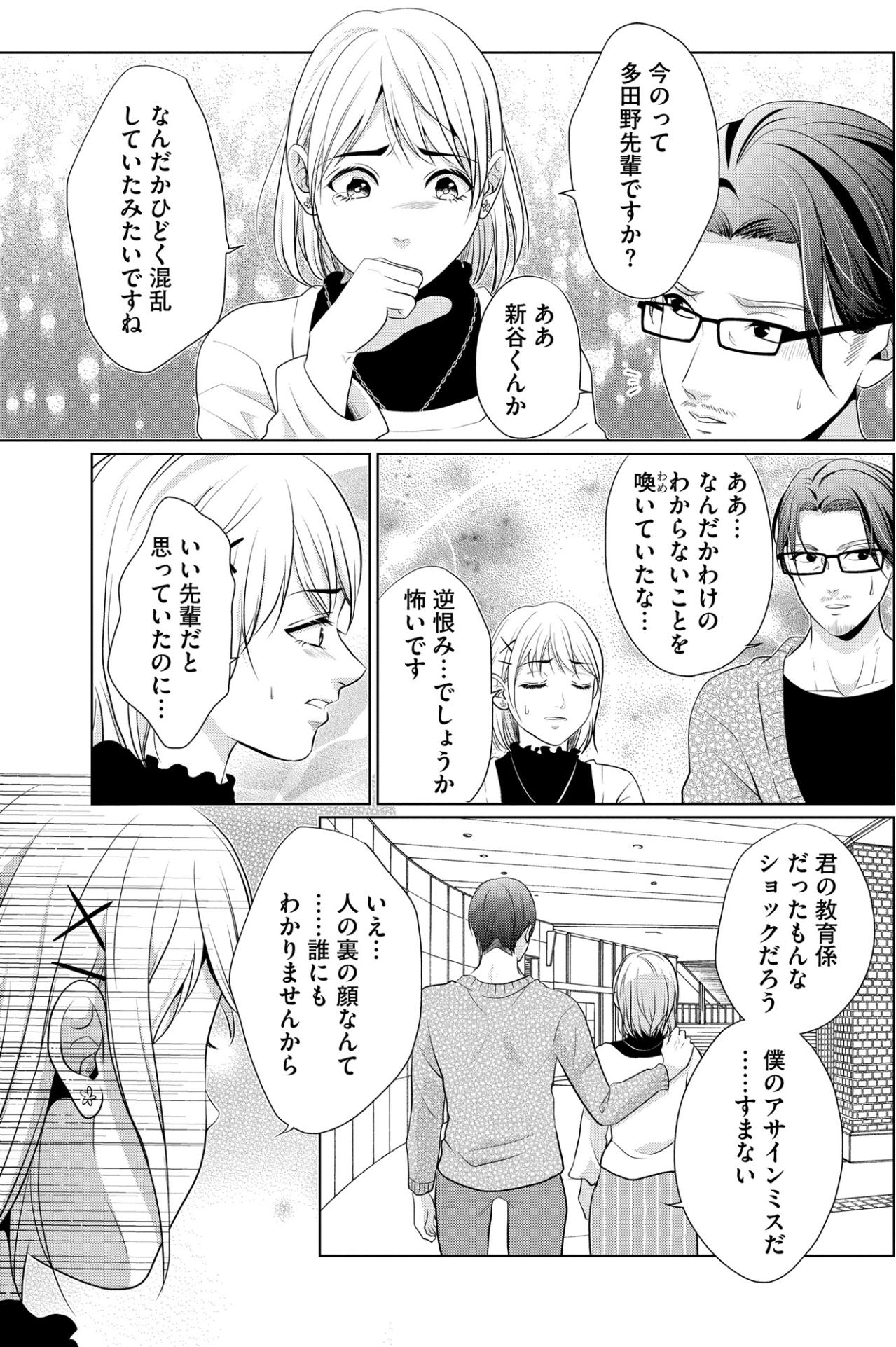 「それ以上に面白い事態になったかも？」予想外の展開を楽しむ恐ろしい女【顔を盗られた女 ～この世から「私」がいなくなる～#20】（画像2）