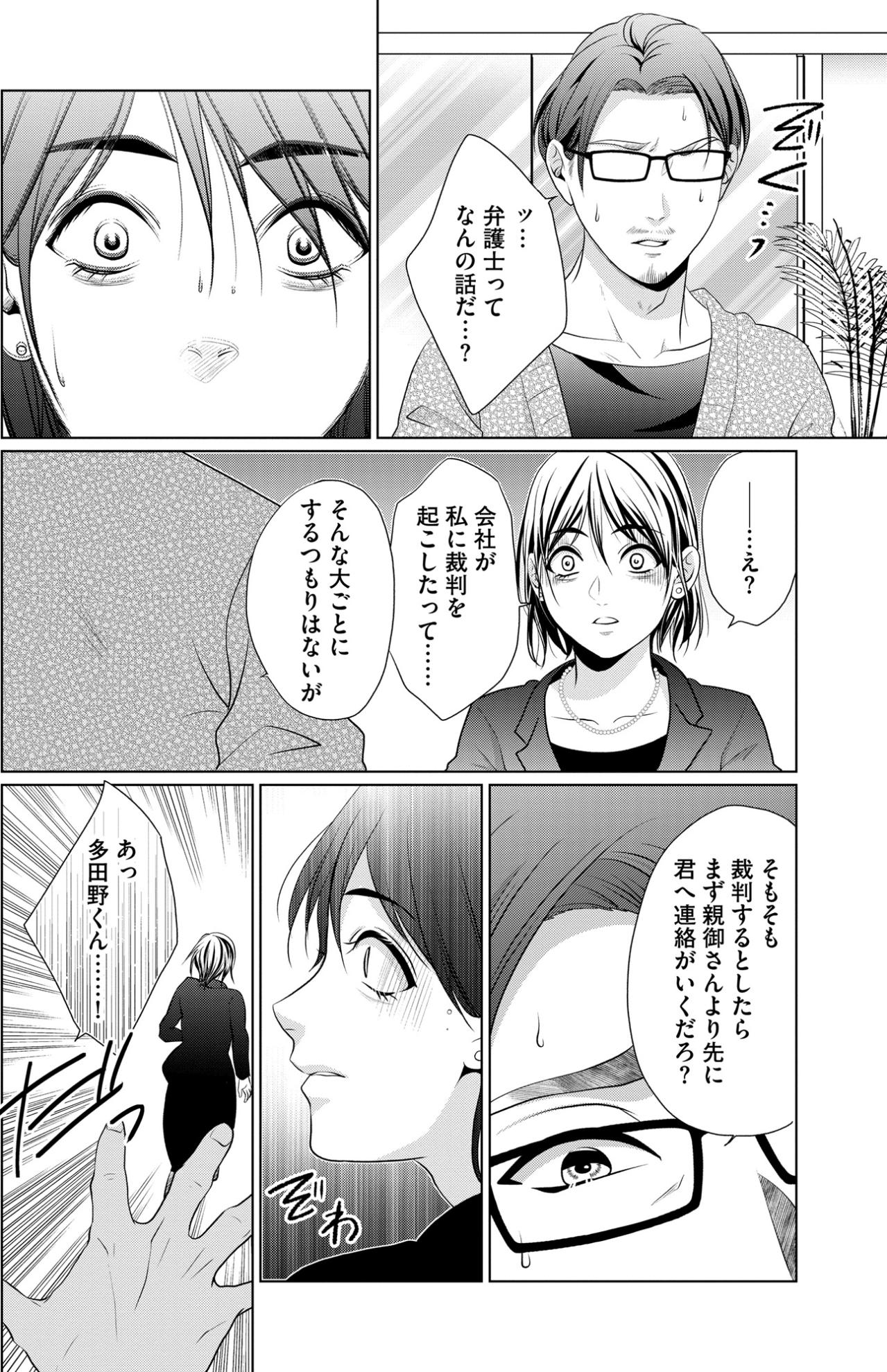 「父は死んで…」思い込みが招いた取り返しのつかない事態【顔を盗られた女 ～この世から「私」がいなくなる～#19】（画像5）